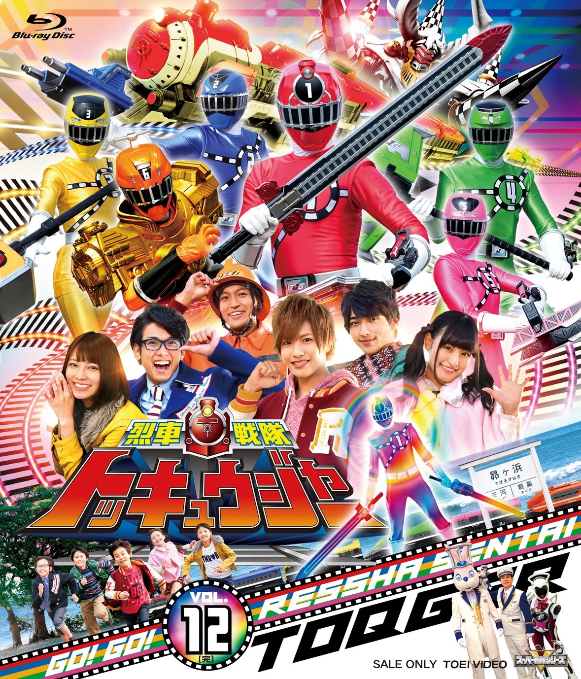 Sci-Fi Live Action - Ressha Sentai Toqger Vol.12 [Japan BD] BSTD-8952