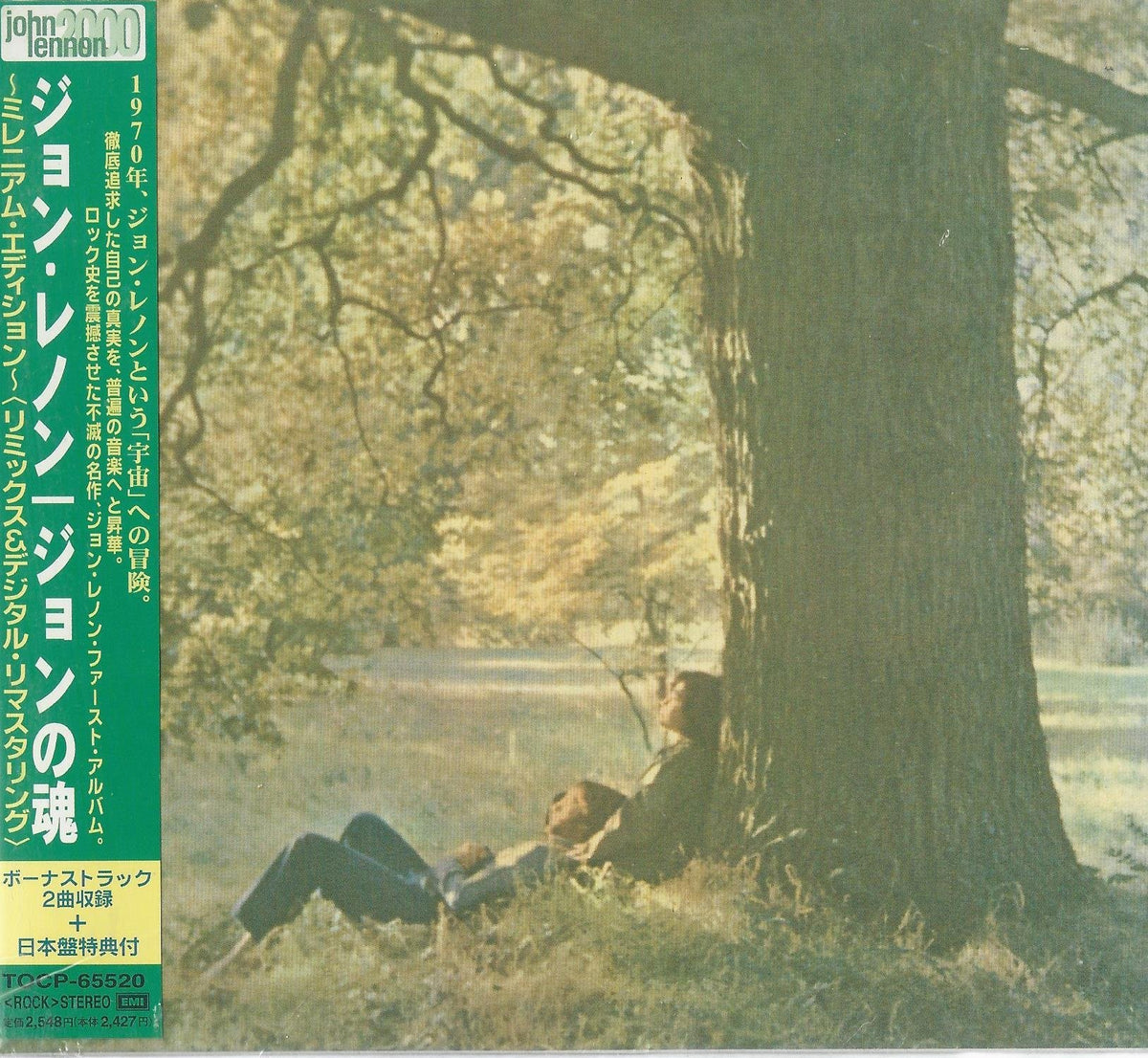 Plastic Ono Band:Millenium Edition
