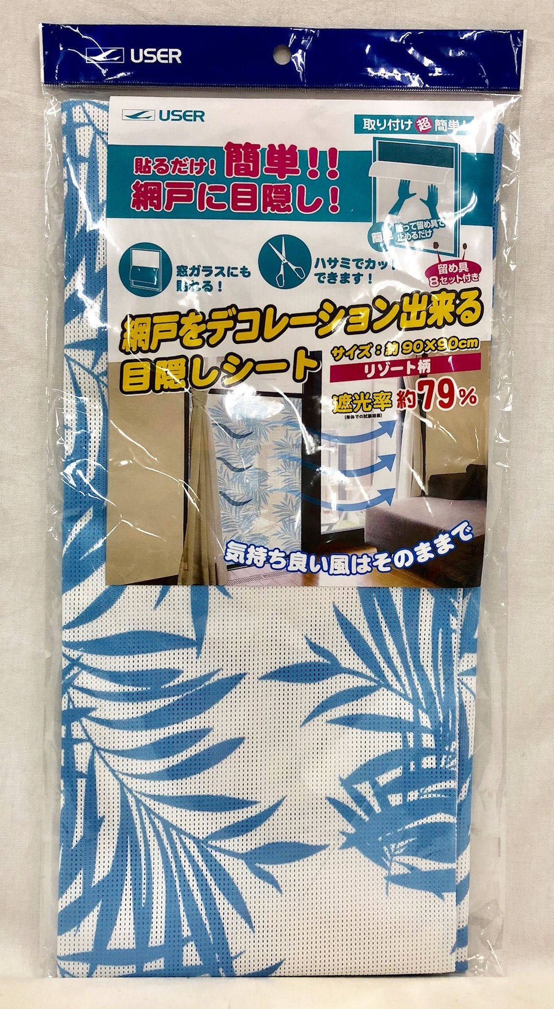 Resort U-Q636 Blindfold Seat for Decoration Screen Door
