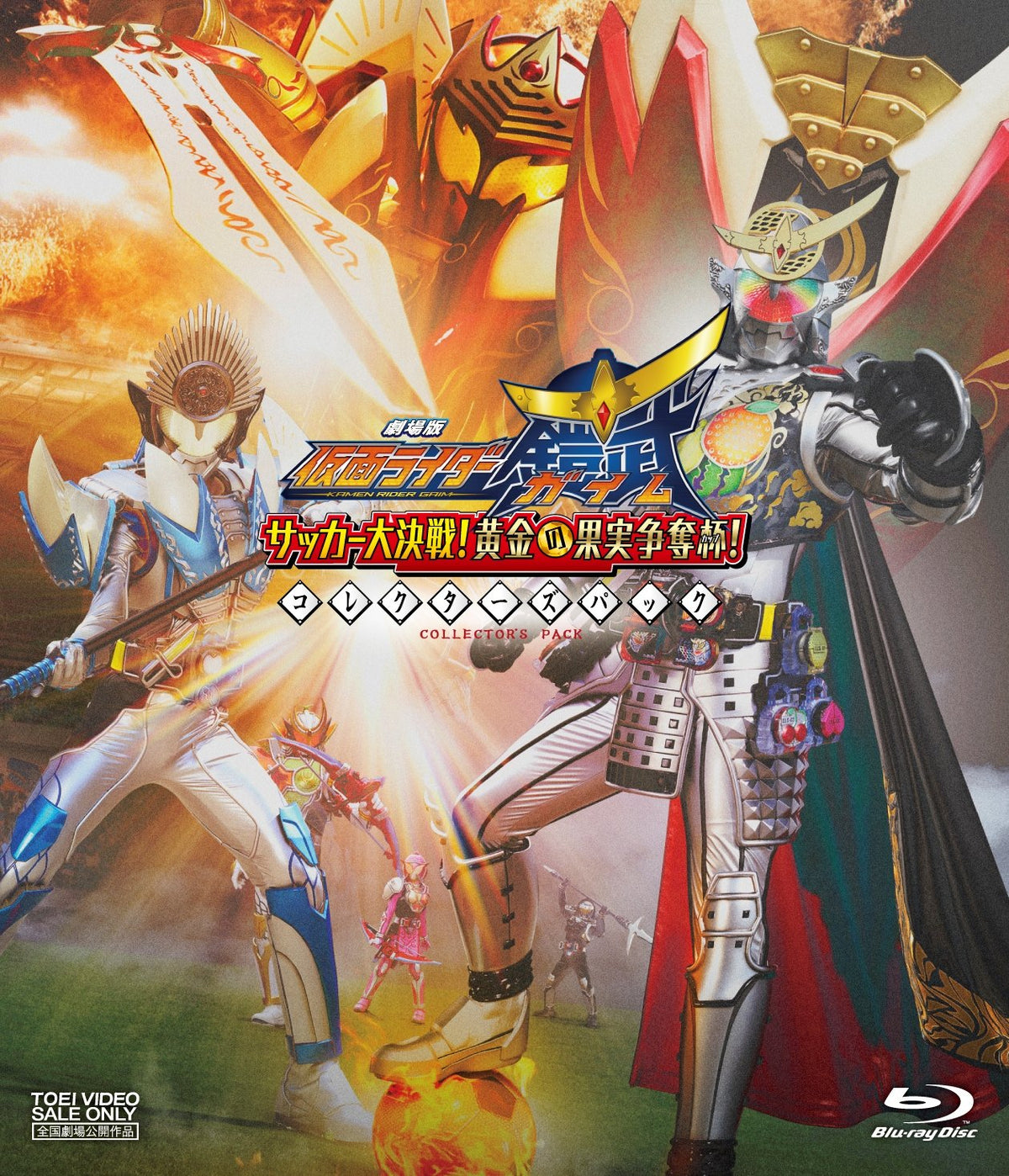 Sci-Fi Live Action - Theatrical Movie Kamen Rider Gaim Great Soccer Battle! Golden Fruits Cup! (Kamen Rider Gaim Soccer Dai Kessen! Ougon No Kajitsu Soudatsu Hai!) Collector's Pack (3BDS) [Japan BD] BSTD-3763