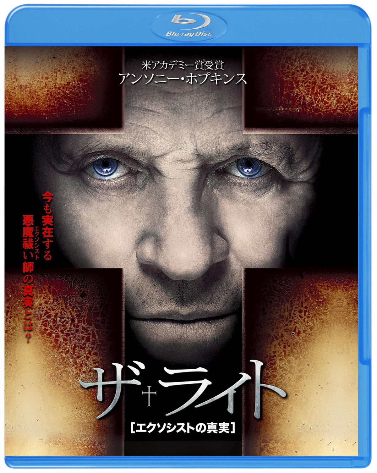 The Light Exorcist (Blu-ray)