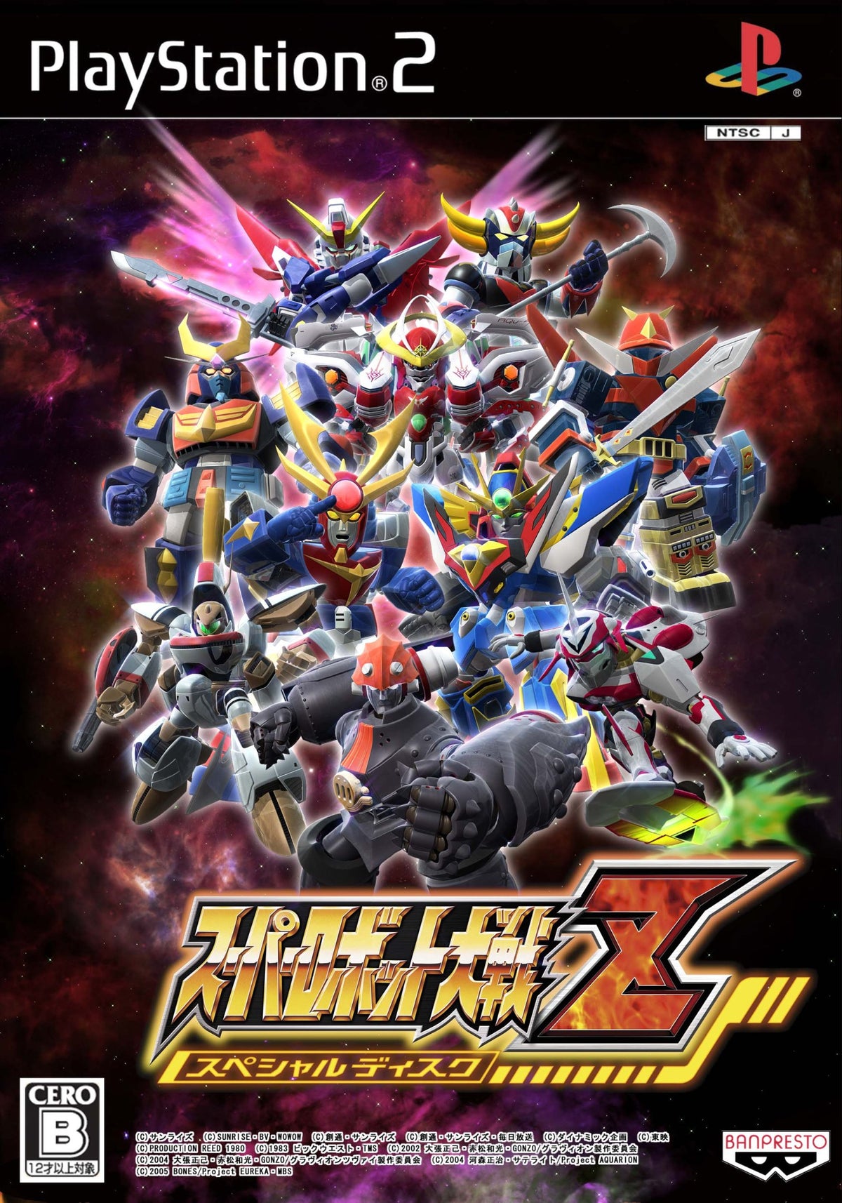 Super Robot Taisen Z Special Disc [Japan Import]