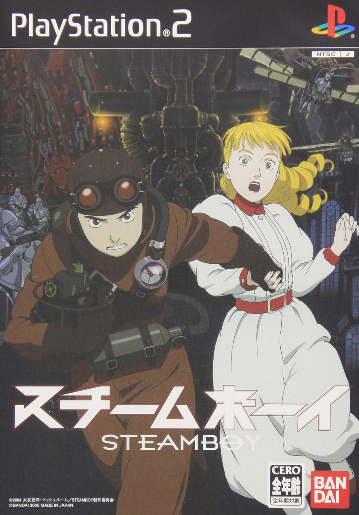Steamboy [Japan Import]