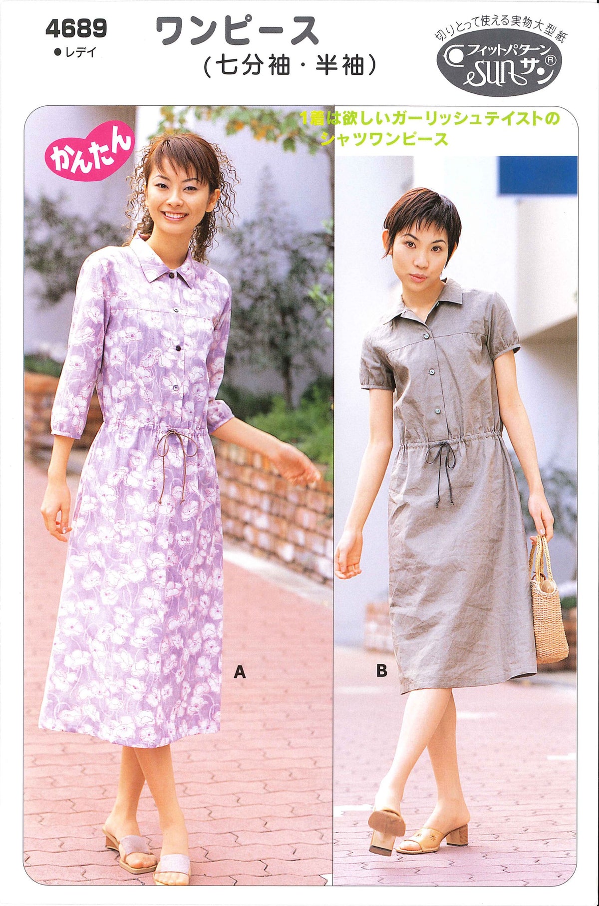 Sun, Planning 型紙 Pattern fittopata-nsan Dress/Sleeve Short Sleeve Jersey 4689