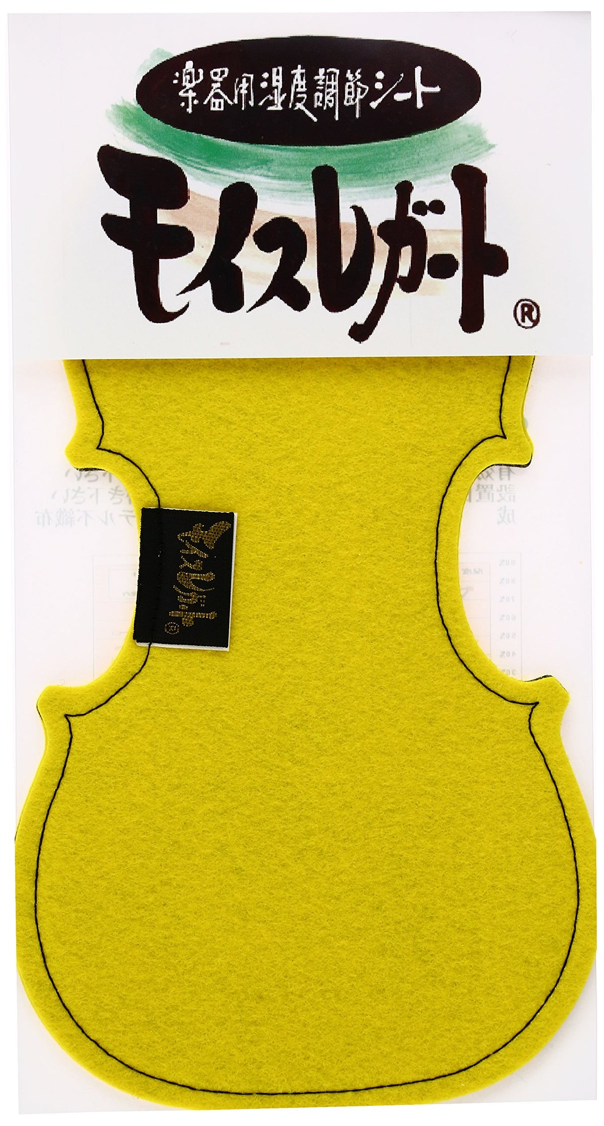 moisurega-to/Violin Shaped , yelow