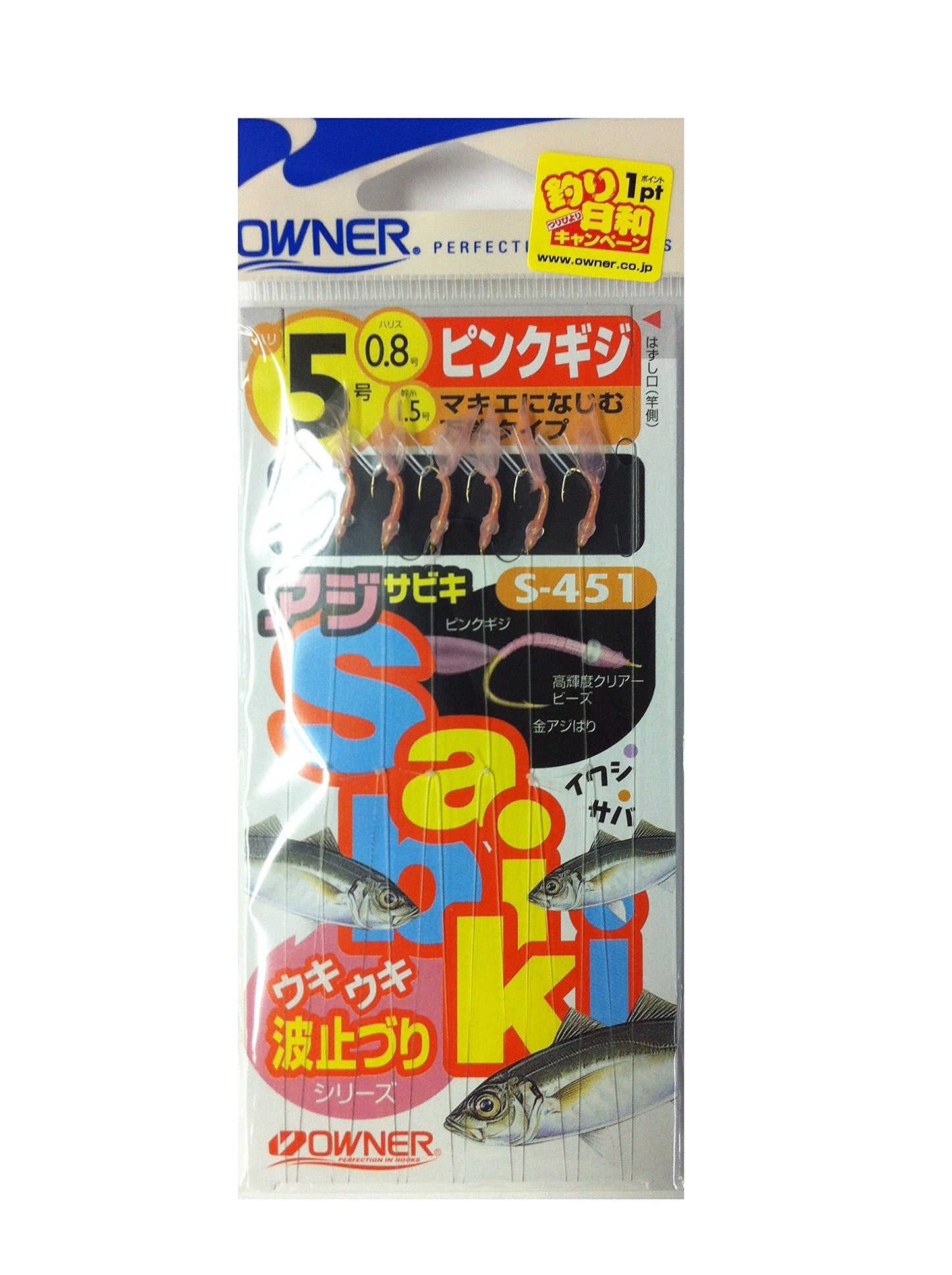 Owner 30451 (S-455) 5-0.8 Wokiuki Hazuri Series Pink Gigi