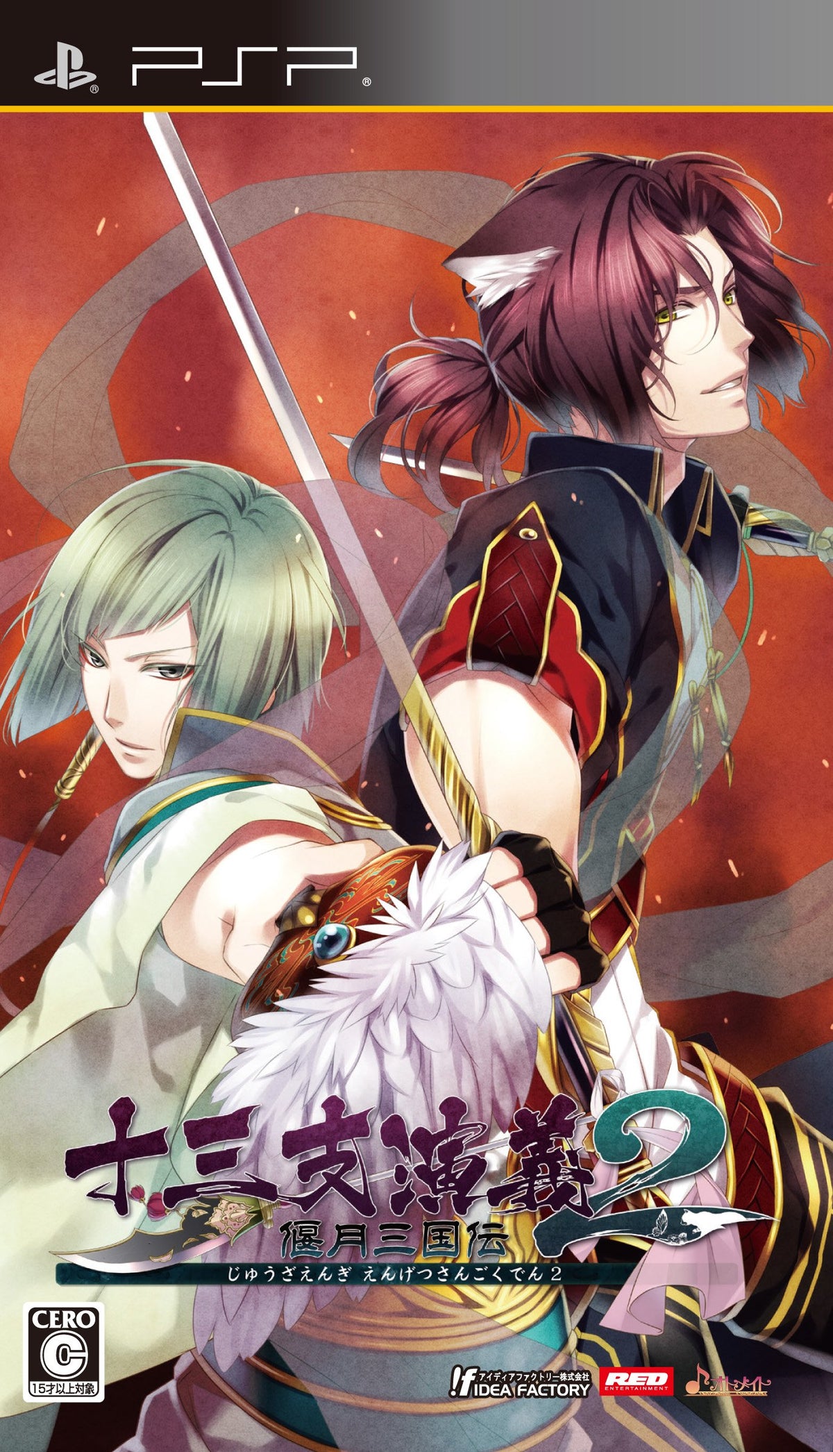 Zyuzaengi Engetsusangokuden 2 [Japan Import]