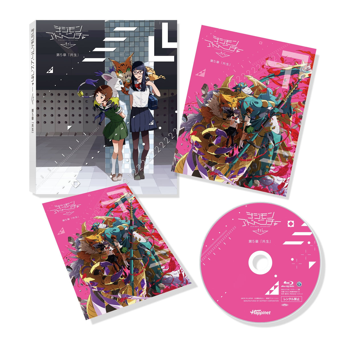 Uki Atsuya-Digimon Adventure Tri. 5.[Kyousei] [Edizione: Giappone] [Blu-Ray] [Import Italien]