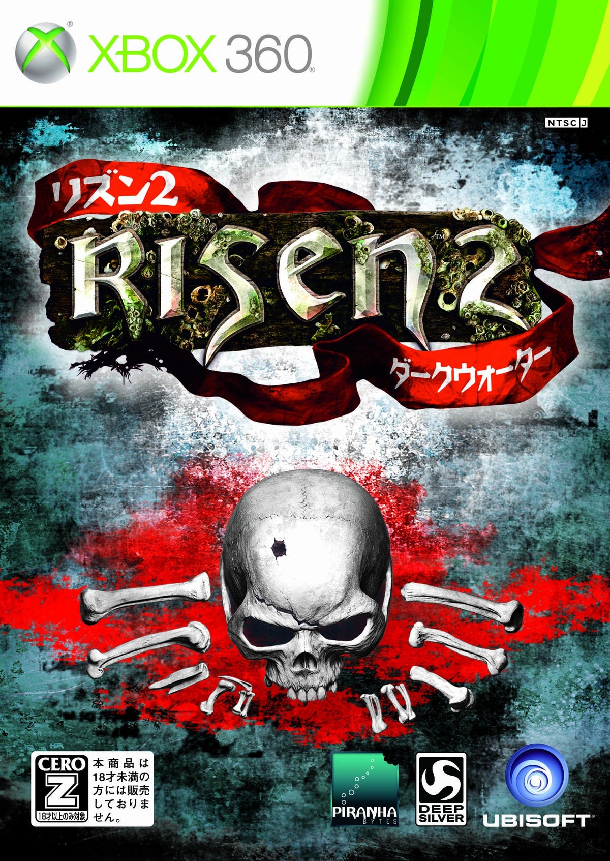 Risen 2: Dark Waters [Japan Import]