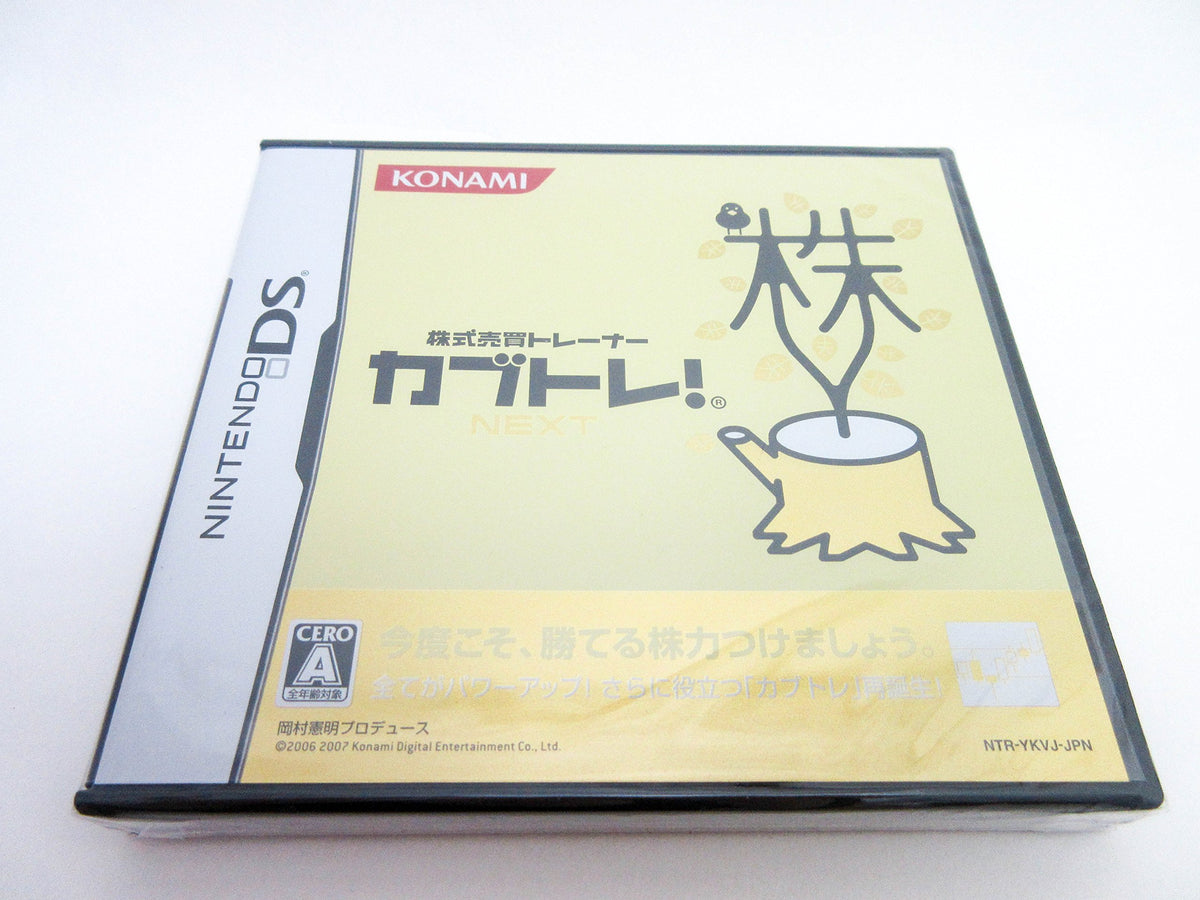 Kabushiki Baibai Trainer Next [Japan Import]