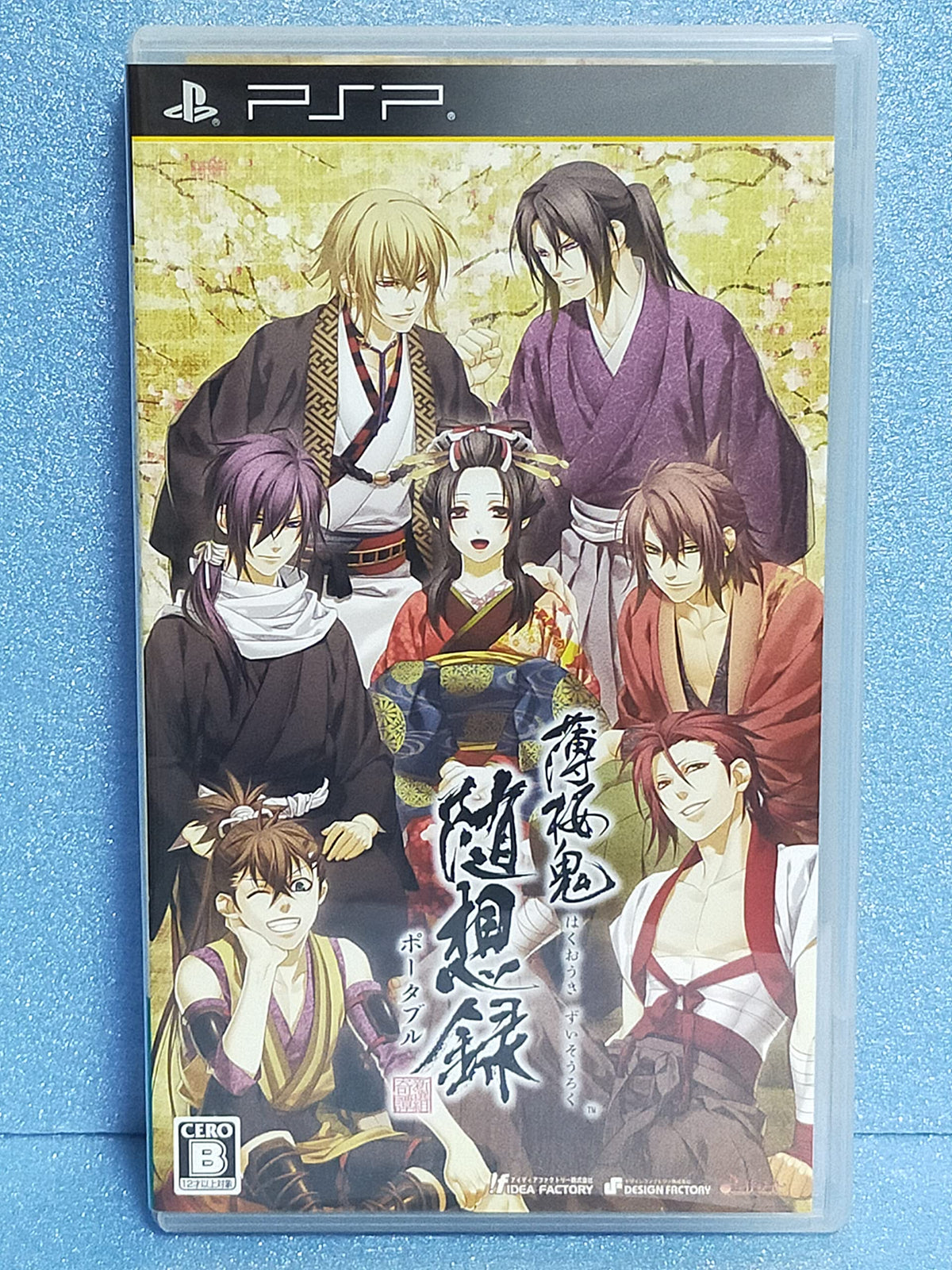 Hakuoki: Zuisouroku Portable [Japan Import]