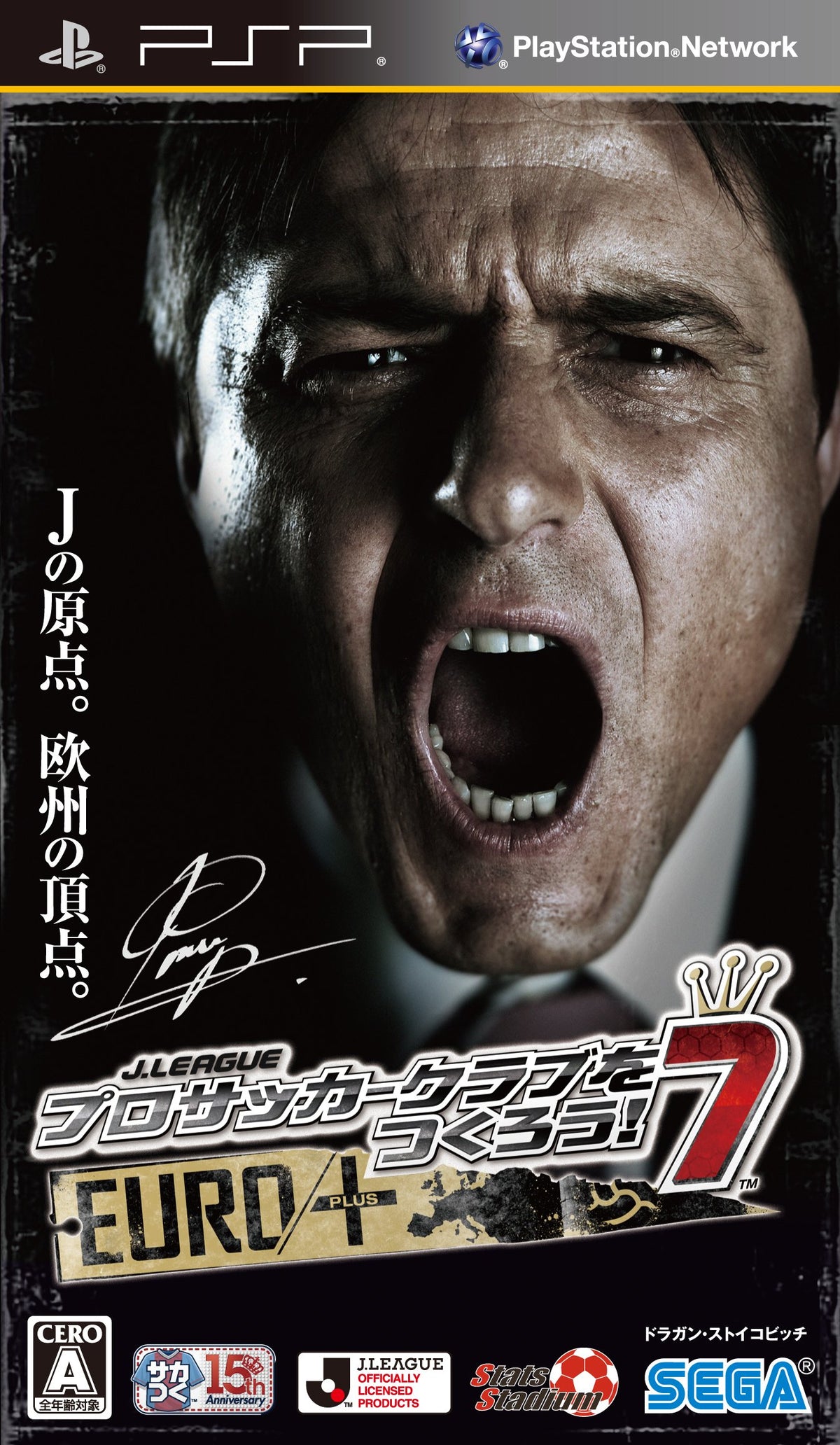 J.League Pro Soccer Club o Tsukurou! 7 Euro Plus - Sony PSP [Pre-Owned]