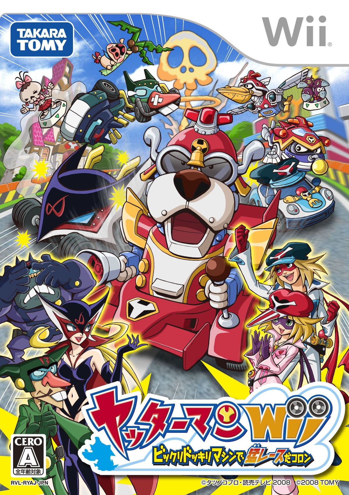 Yattaman Wii: Bikkuridokkiri Machine de Mou Race da Koron [Japan Import]