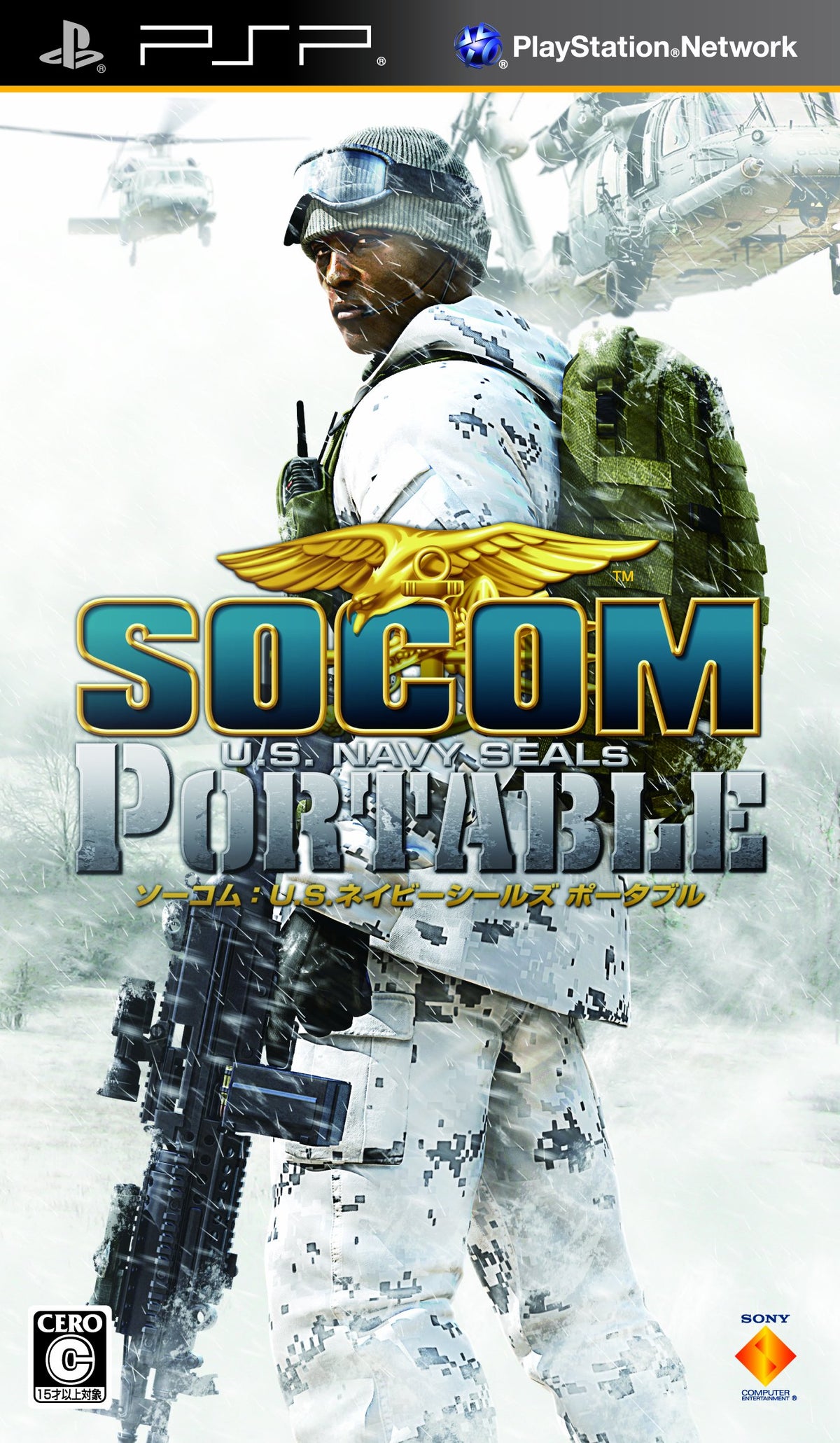 SOCOM: U.S. Navy SEALs Portable [Japan Import]