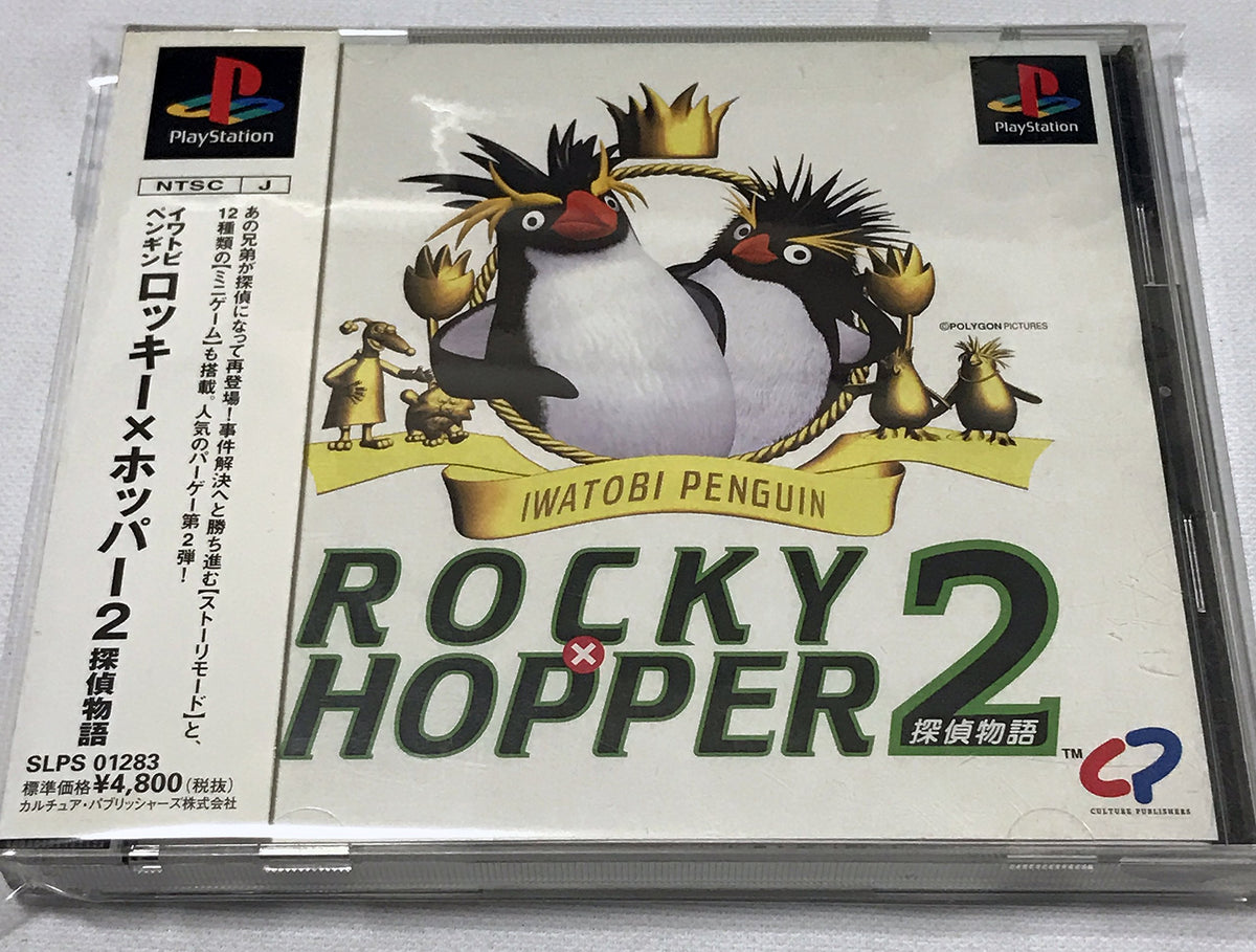 Iwatobi Penguin: Rocky x Hopper 2: Tantei Monogatari [Japan Import]