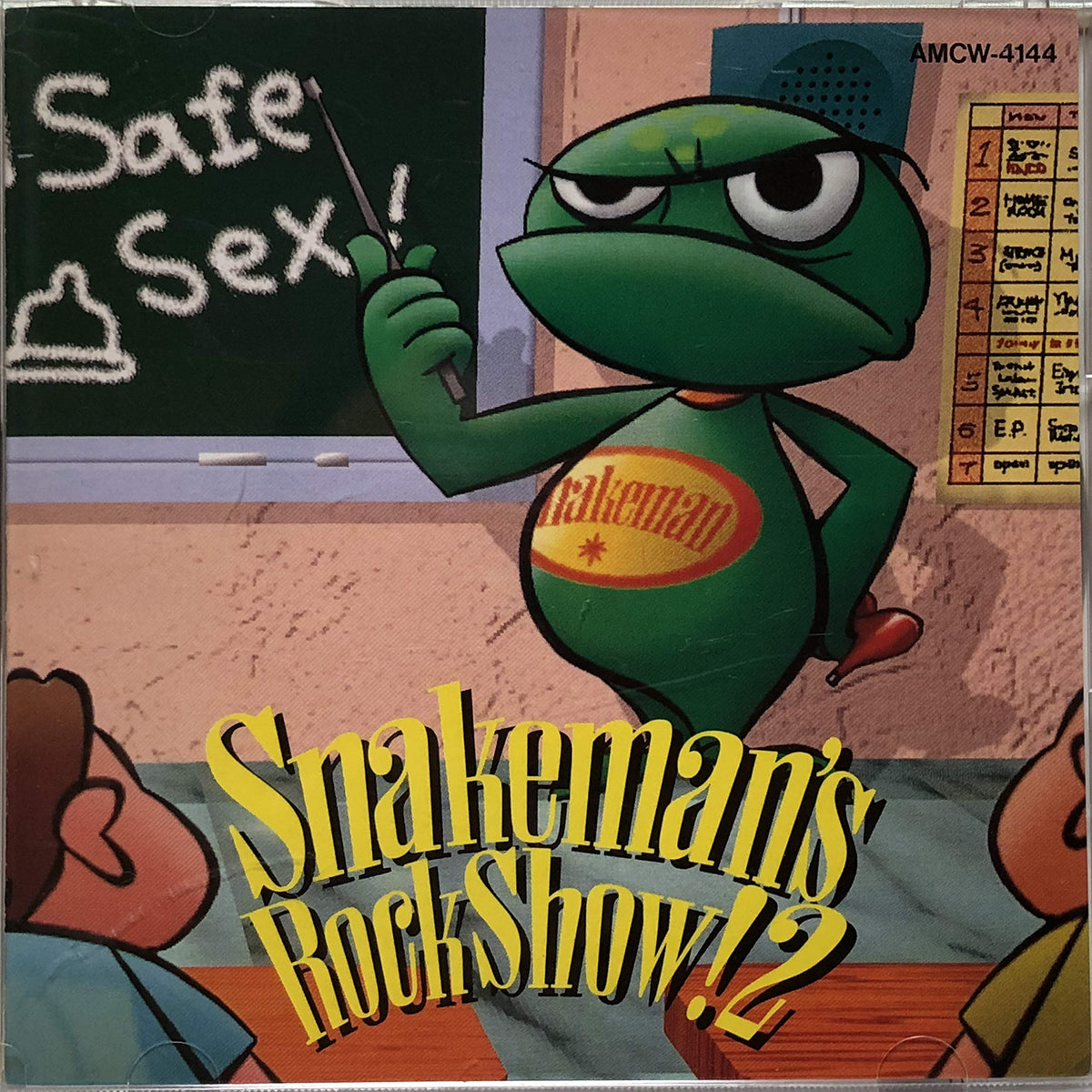 スネークマンズ・ロック・ショウ!2～2回めのオルガズム