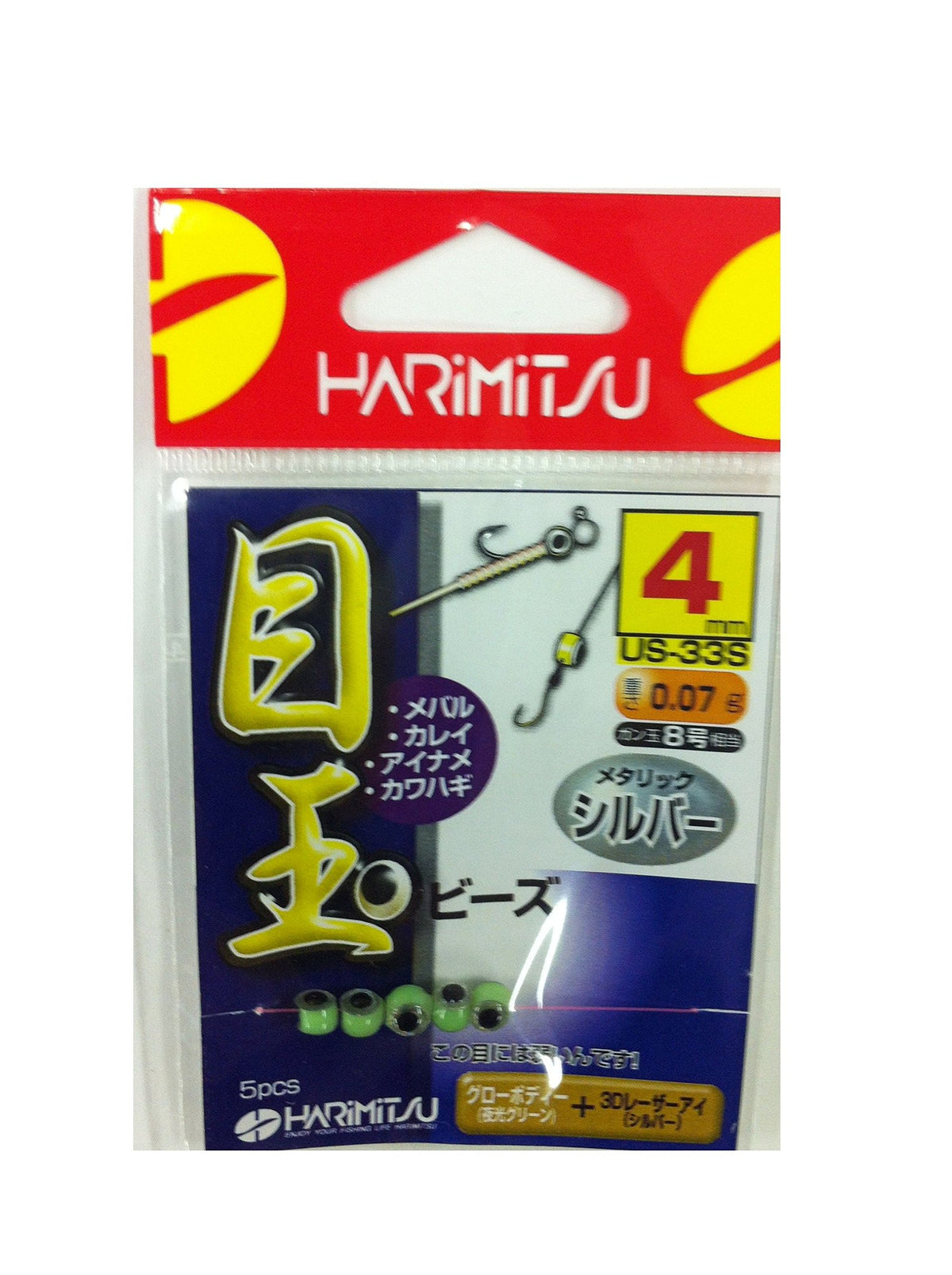 HARIMITSU US-33S centerpiece beads Silver pouch 4mm