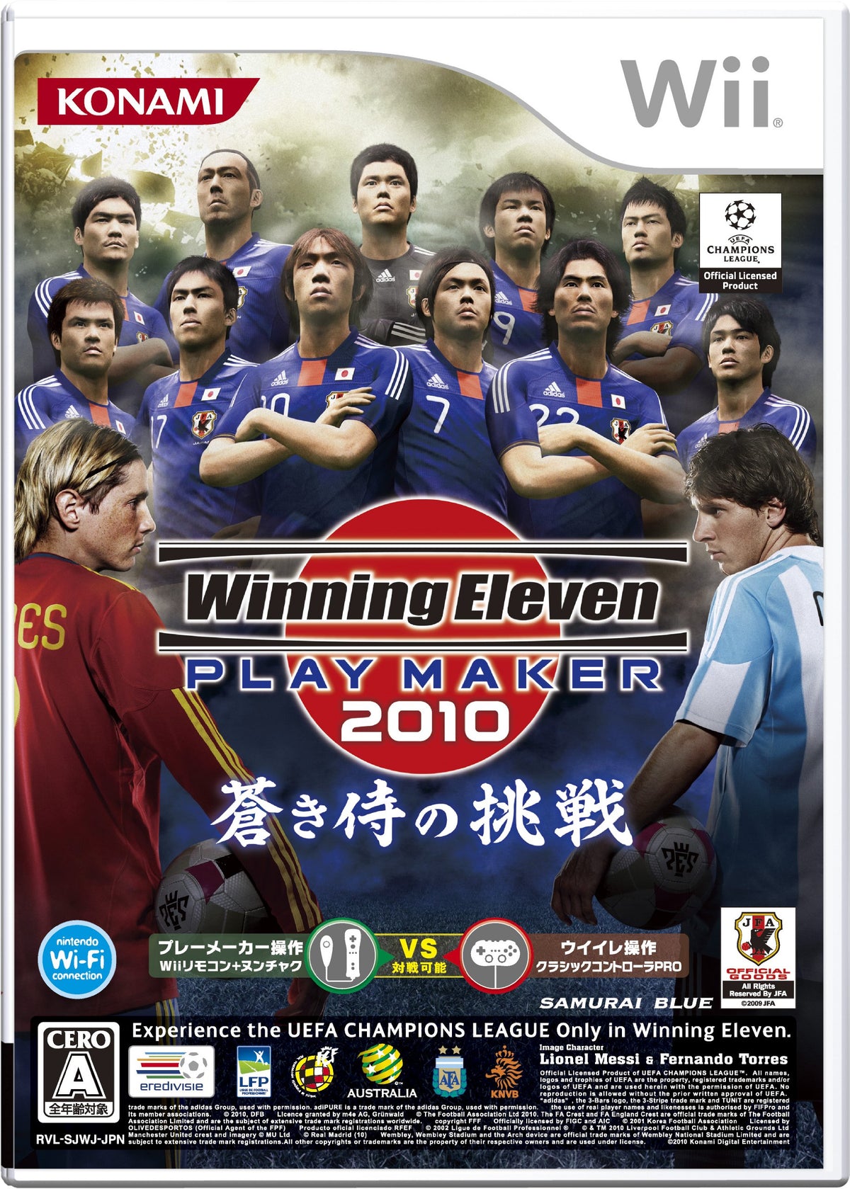 World Soccer Winning Eleven 2010 Play Maker: Aoki Samurai no Chousen [Japan Import]