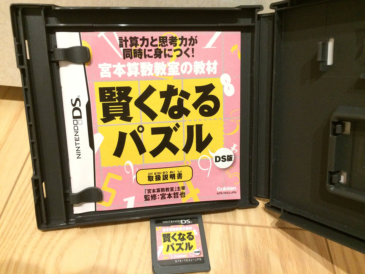 Miyamoto Sansuu Kyoushitsu no Kyouzai: Kenkunaru Puzzle DS-Han [Japan Import]