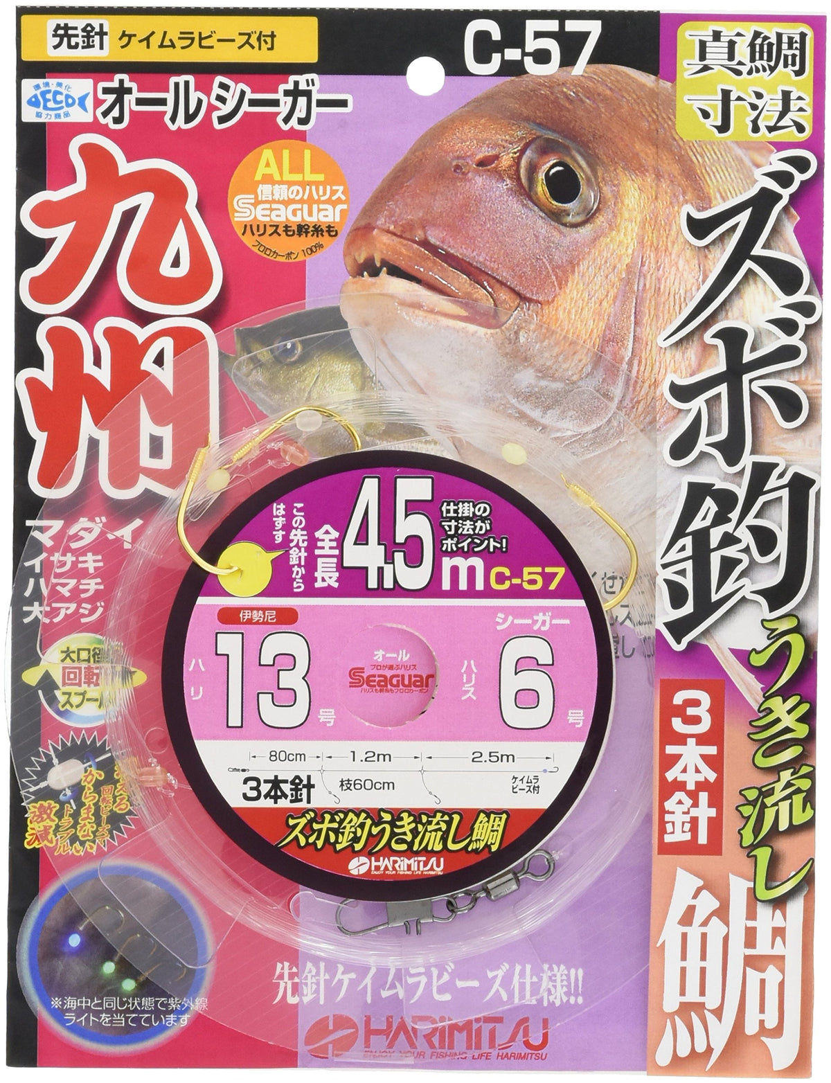 HARIMITSU C-57 3/4 ft (4.5 m) Trouser Fishing Sinks Sea Breams