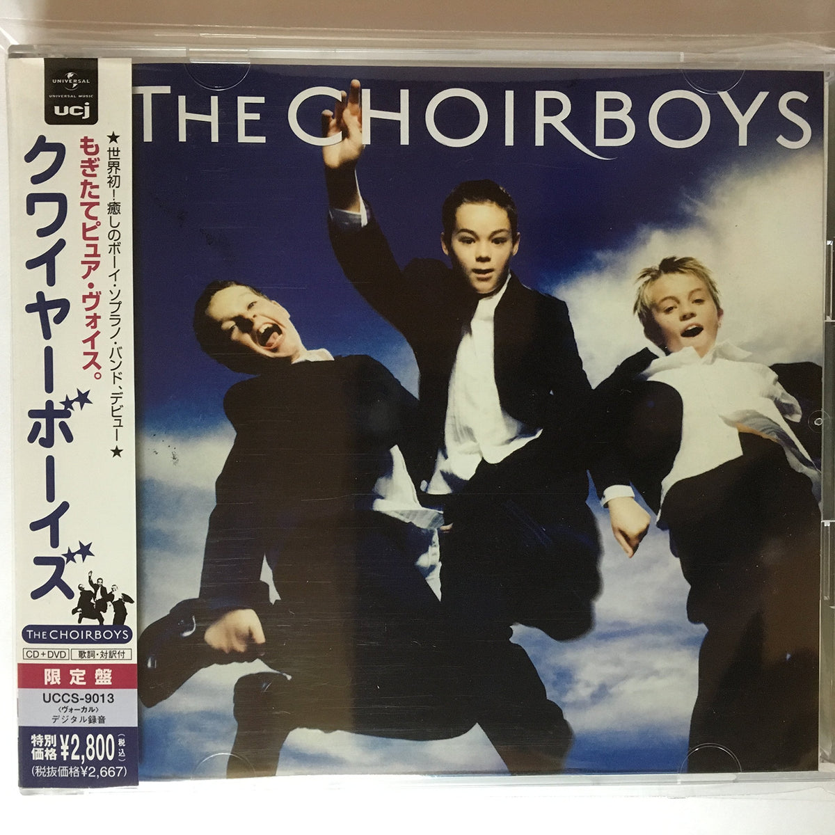 Choirboys