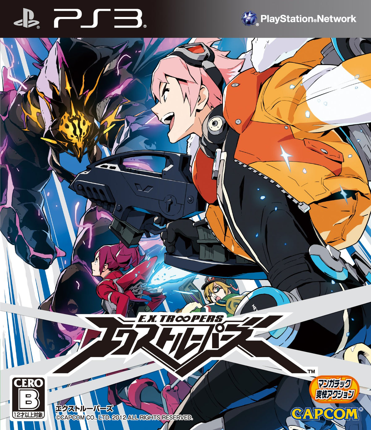 E.X. Troopers [Japan Import]