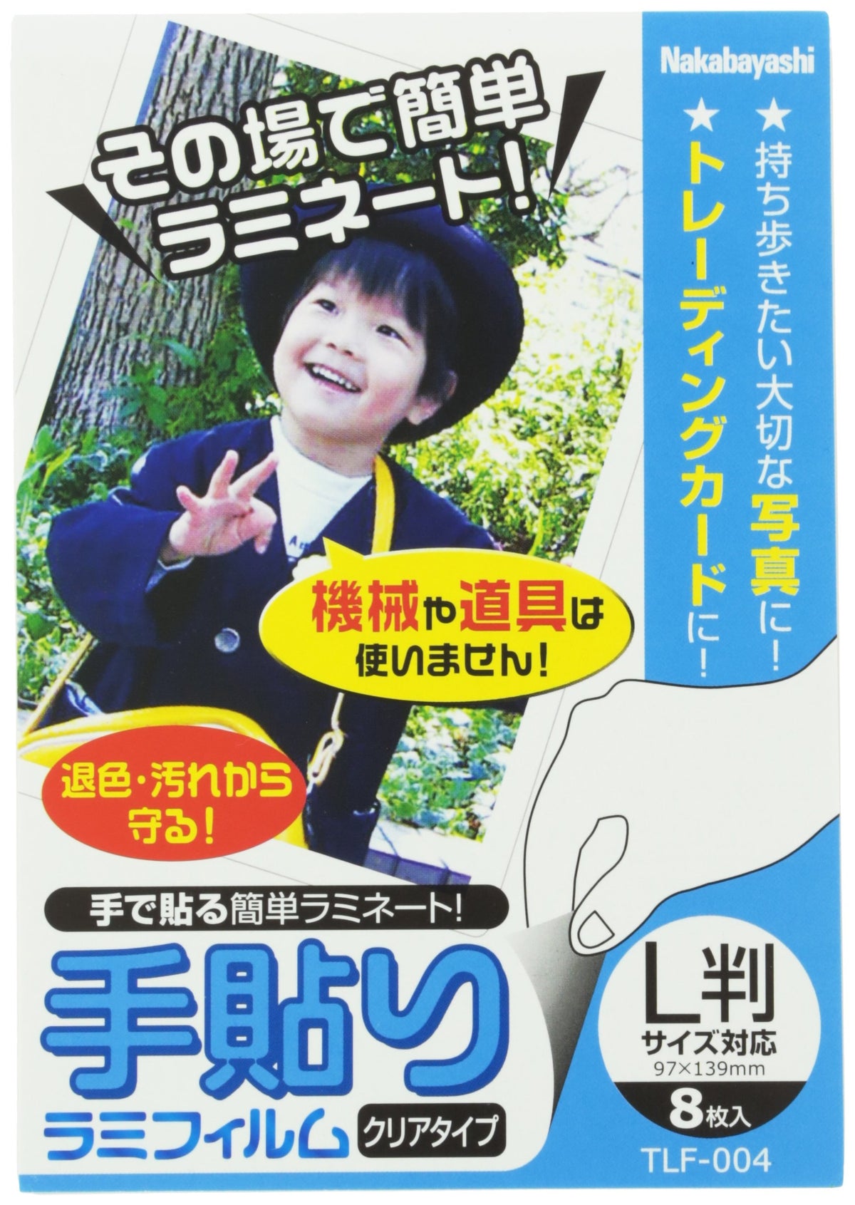 Nakabayashi TLF-004 Hand Paste Lami Film, Large Size, Office Supplies