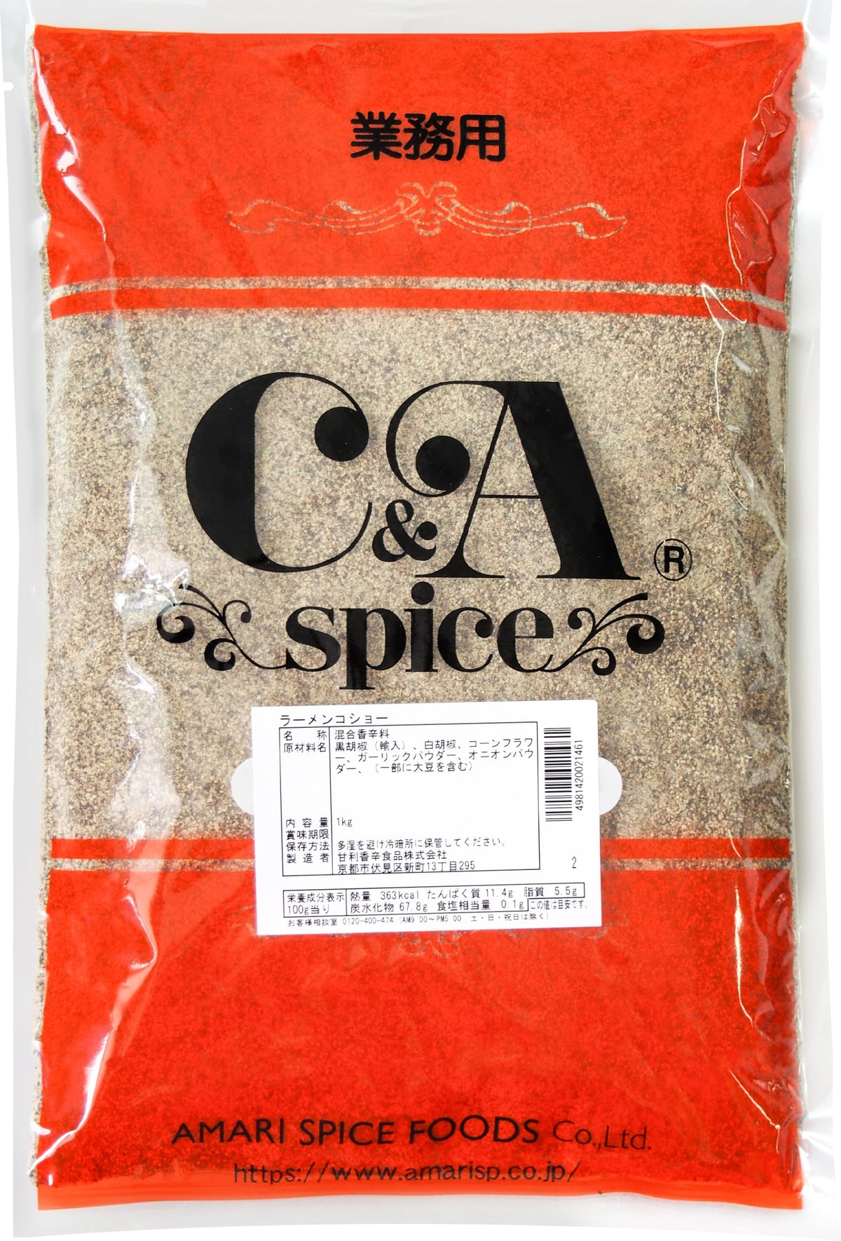 Amari spicy food ramen pepper 1000g