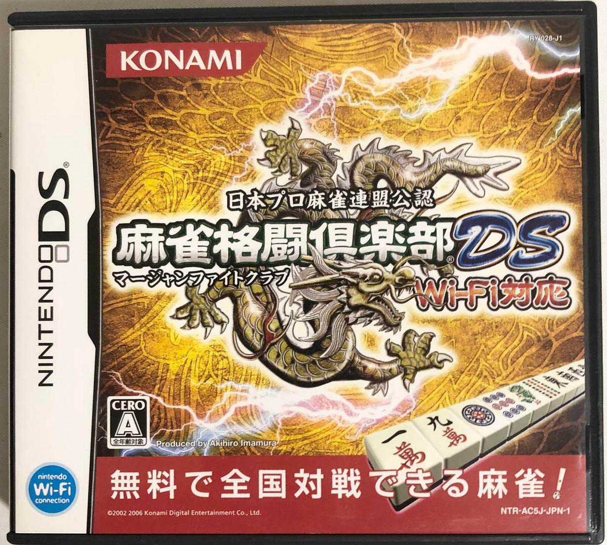 Mahjong Fight Club DS Wi-Fi Taiou [Japan Import]