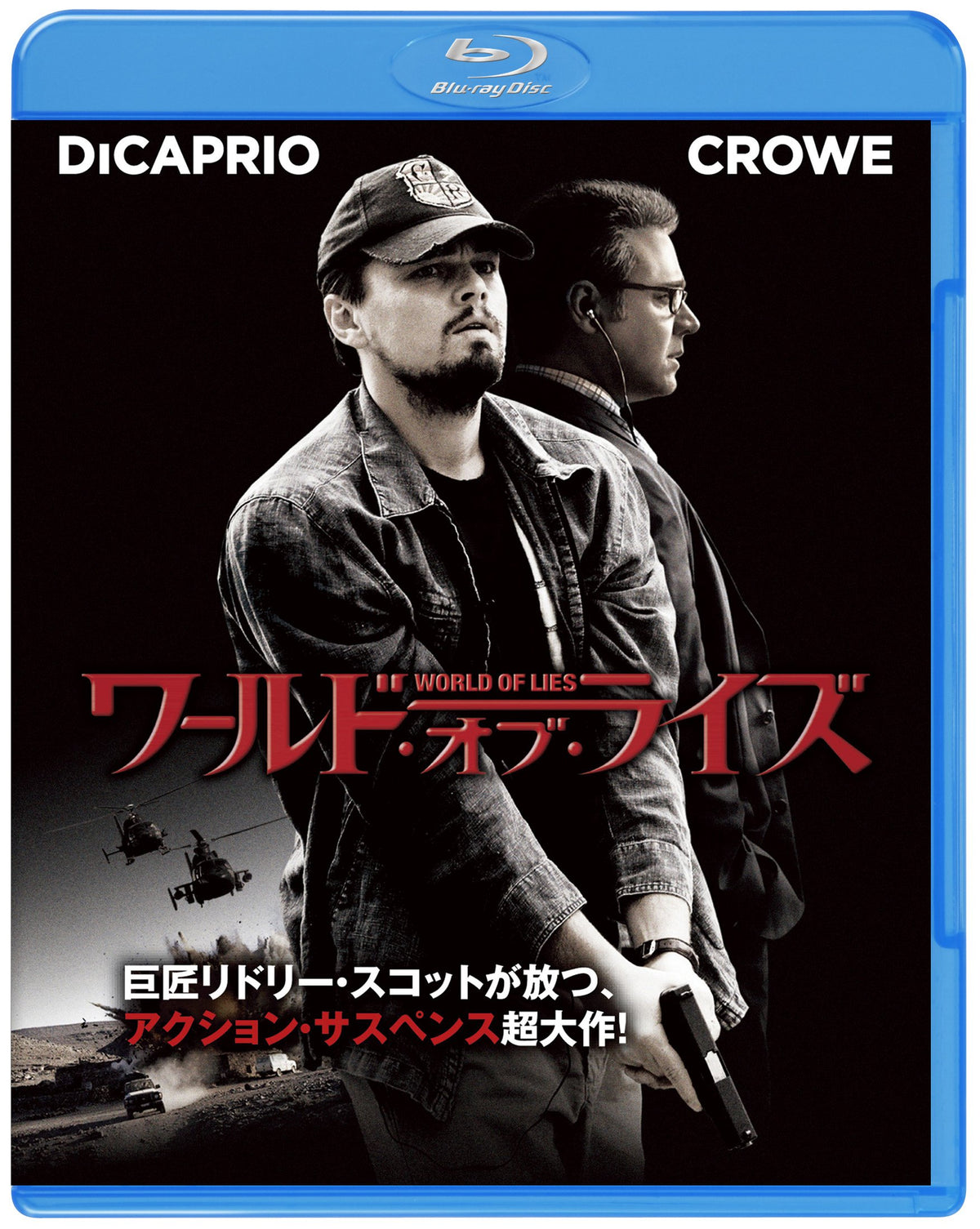 World of Rise Blu-ray