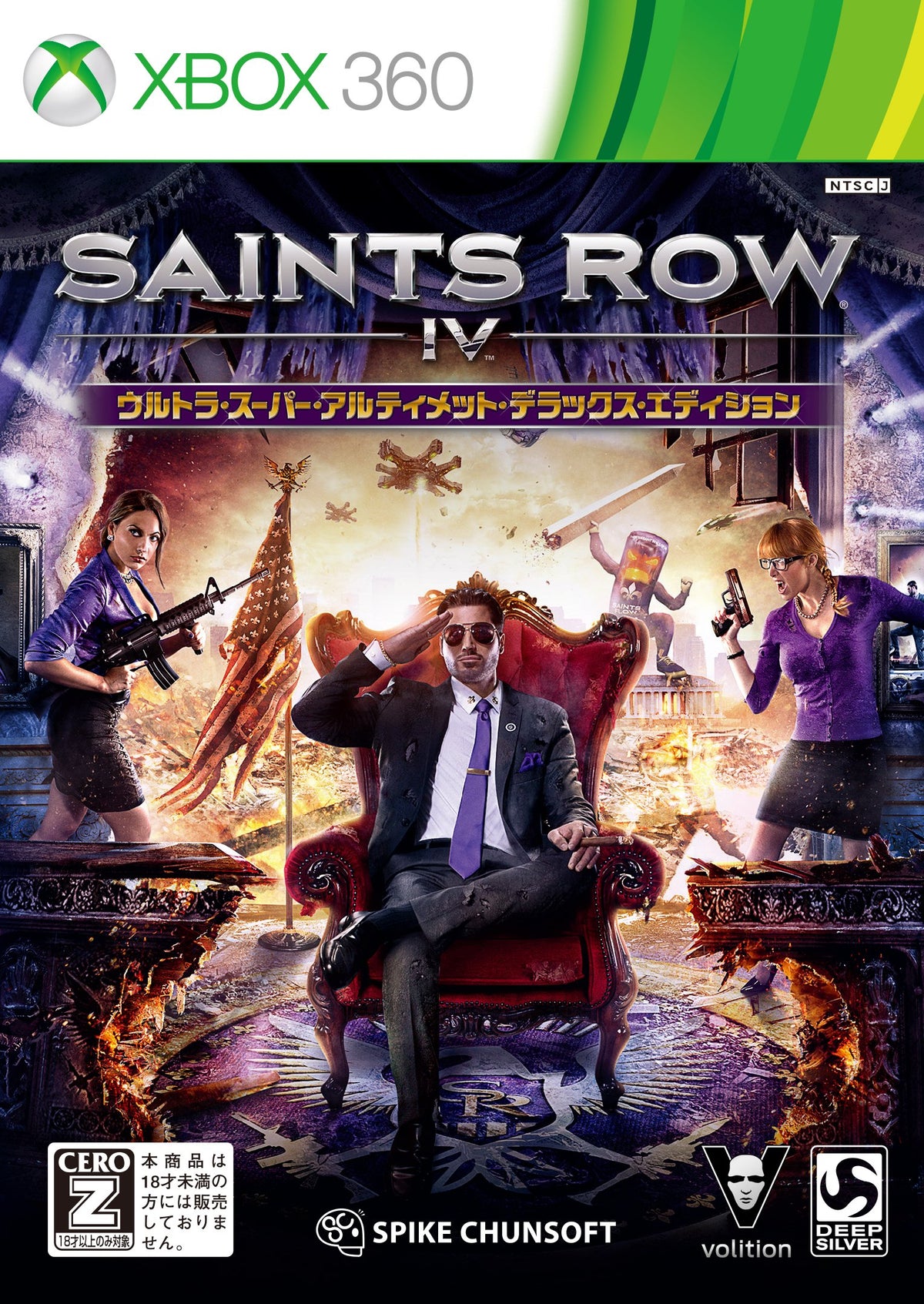Saints Row IV Ultra Super Ultimate Deluxe Edition [Japan Import]