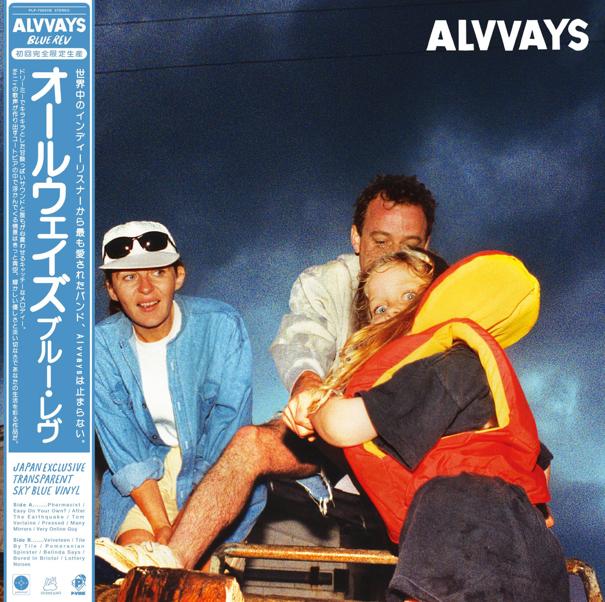 ブルー・レヴ[Transparent Sky Blue Vinyl][Different Obi Color] [Analog]