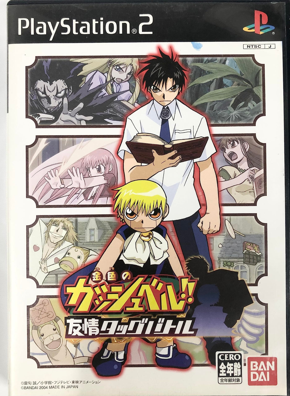 Gold Gashbell!! Friendship Tag Battle [Japan Import]