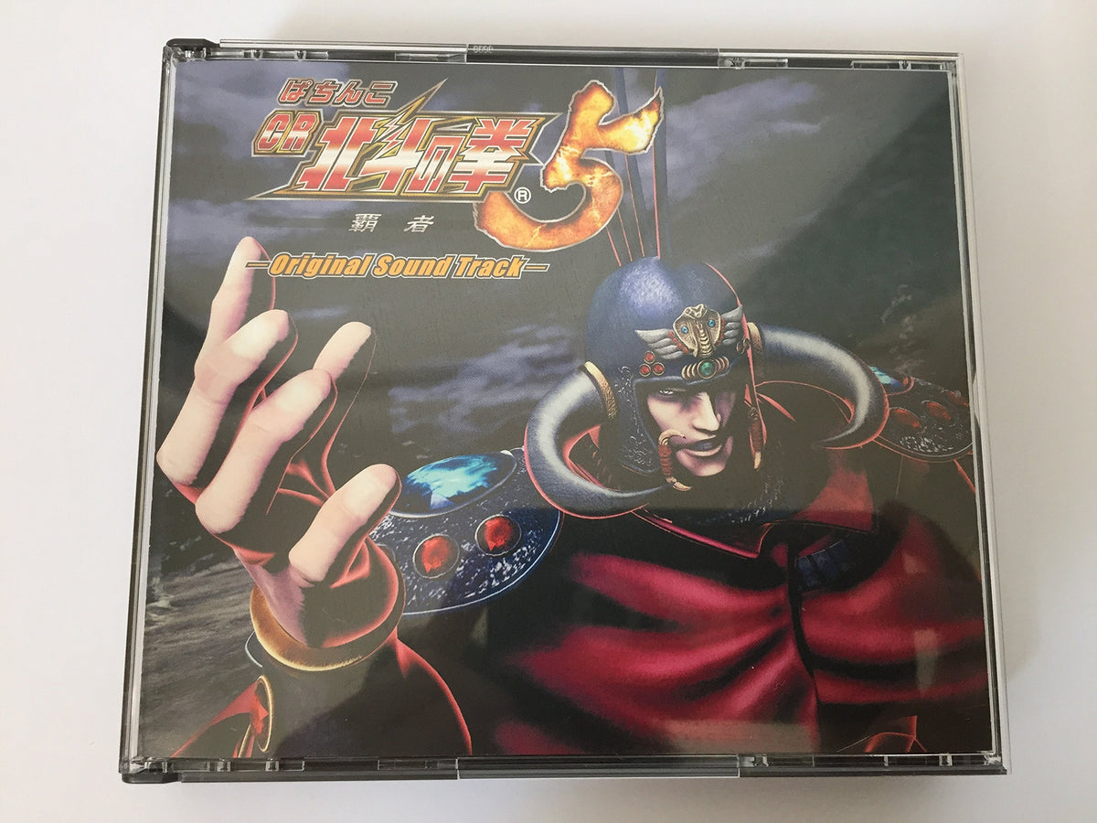Pachinko Cr Hokuto No Ken 5 -H (Original Soundtrack)