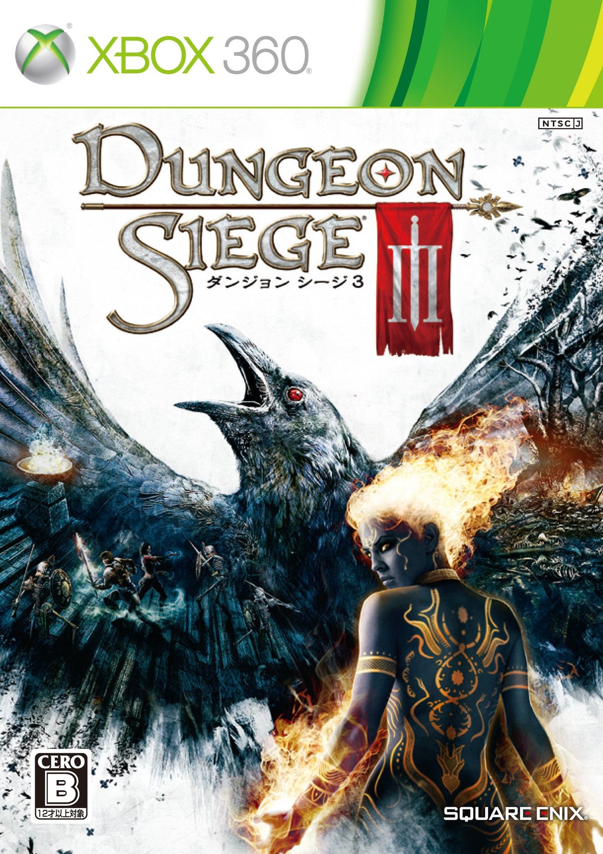 Dungeon Siege 3 [Japan Import]