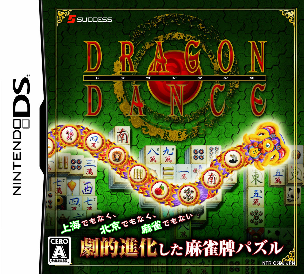 Dragon Dance [Japan Import]