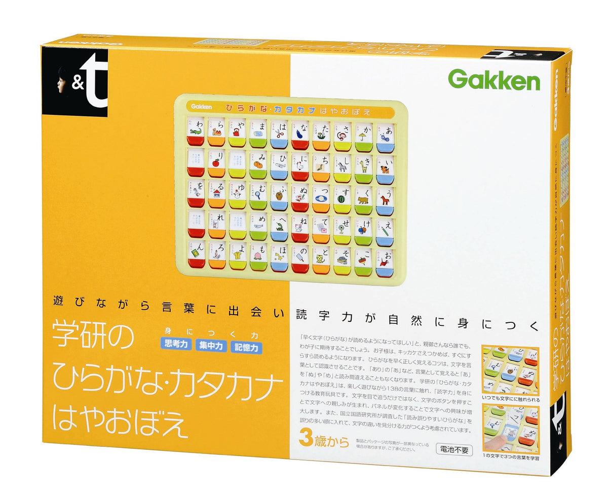 Gakken Remember Hiragana, Katakana Hayate (Japan Import)