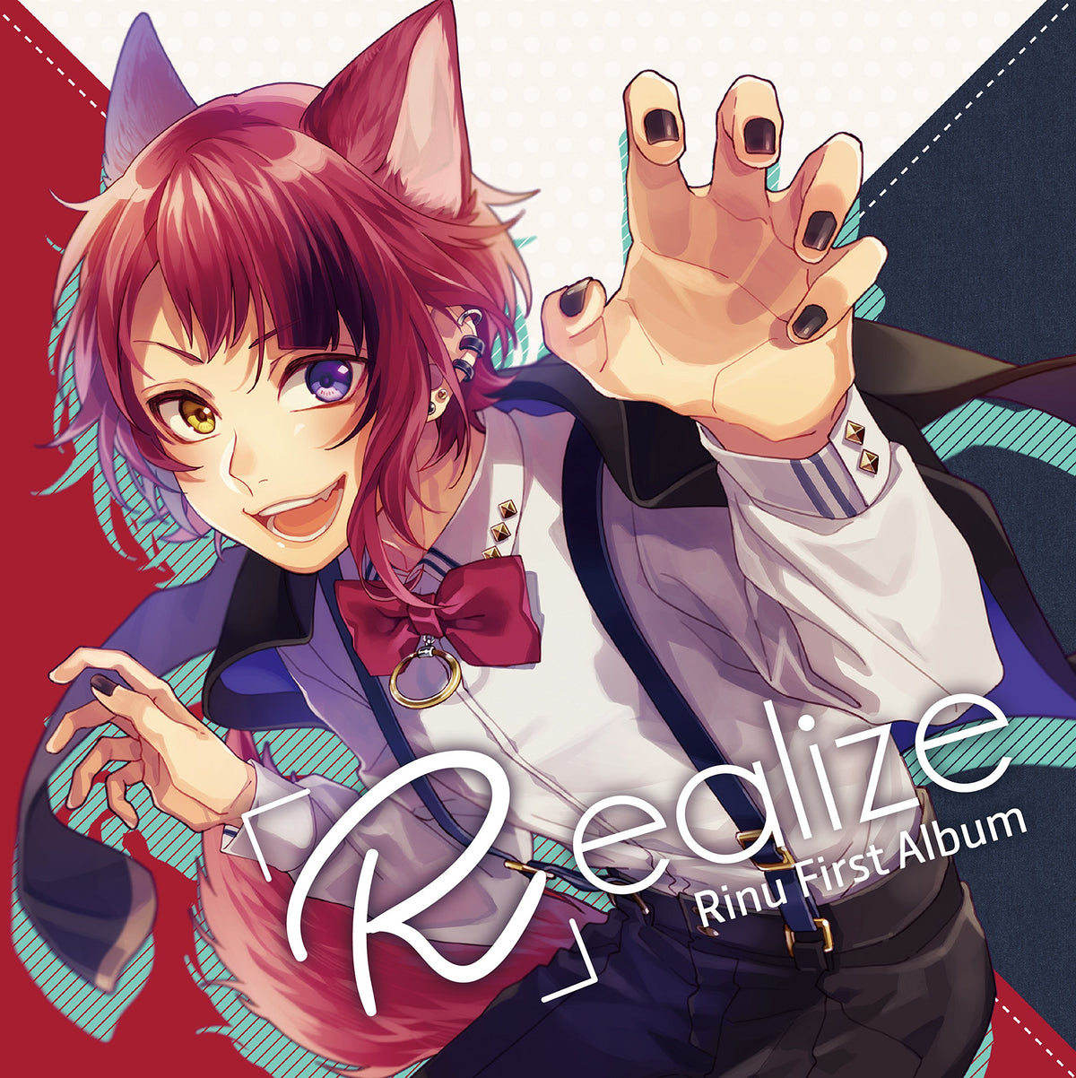 「R」ealize / 莉犬