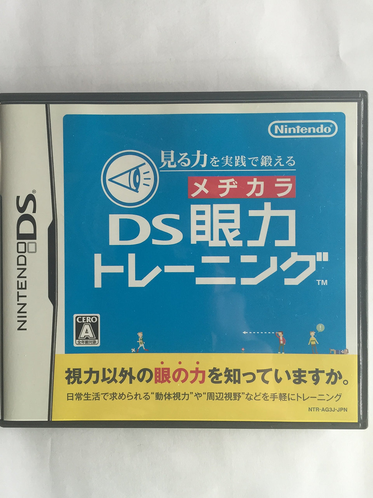 Miru Chikara wo Jissen de Kitearu: DS Ganriki Training [Japan Import]