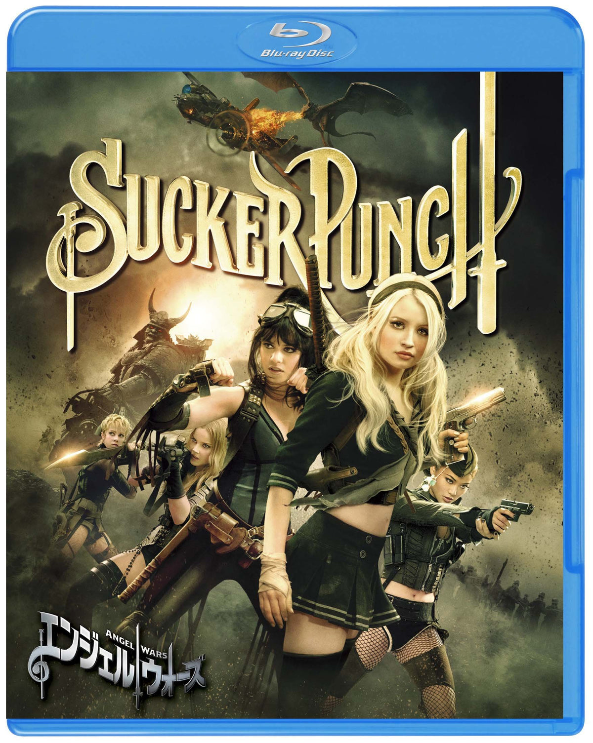エンジェル ウォーズ Blu-ray & DVDセット
