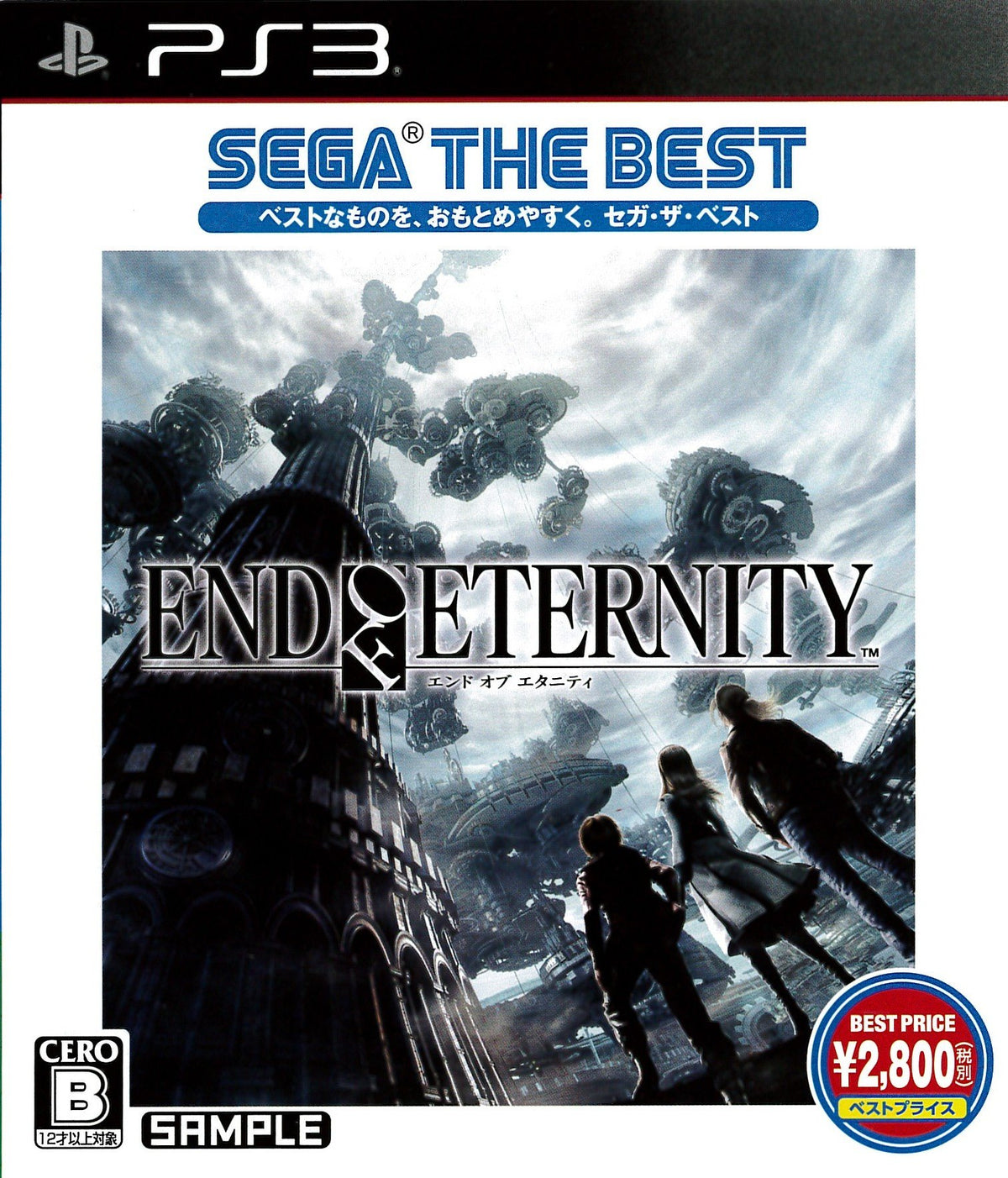 End of Eternity SEGA THE BEST for PS3 (Japan Import)
