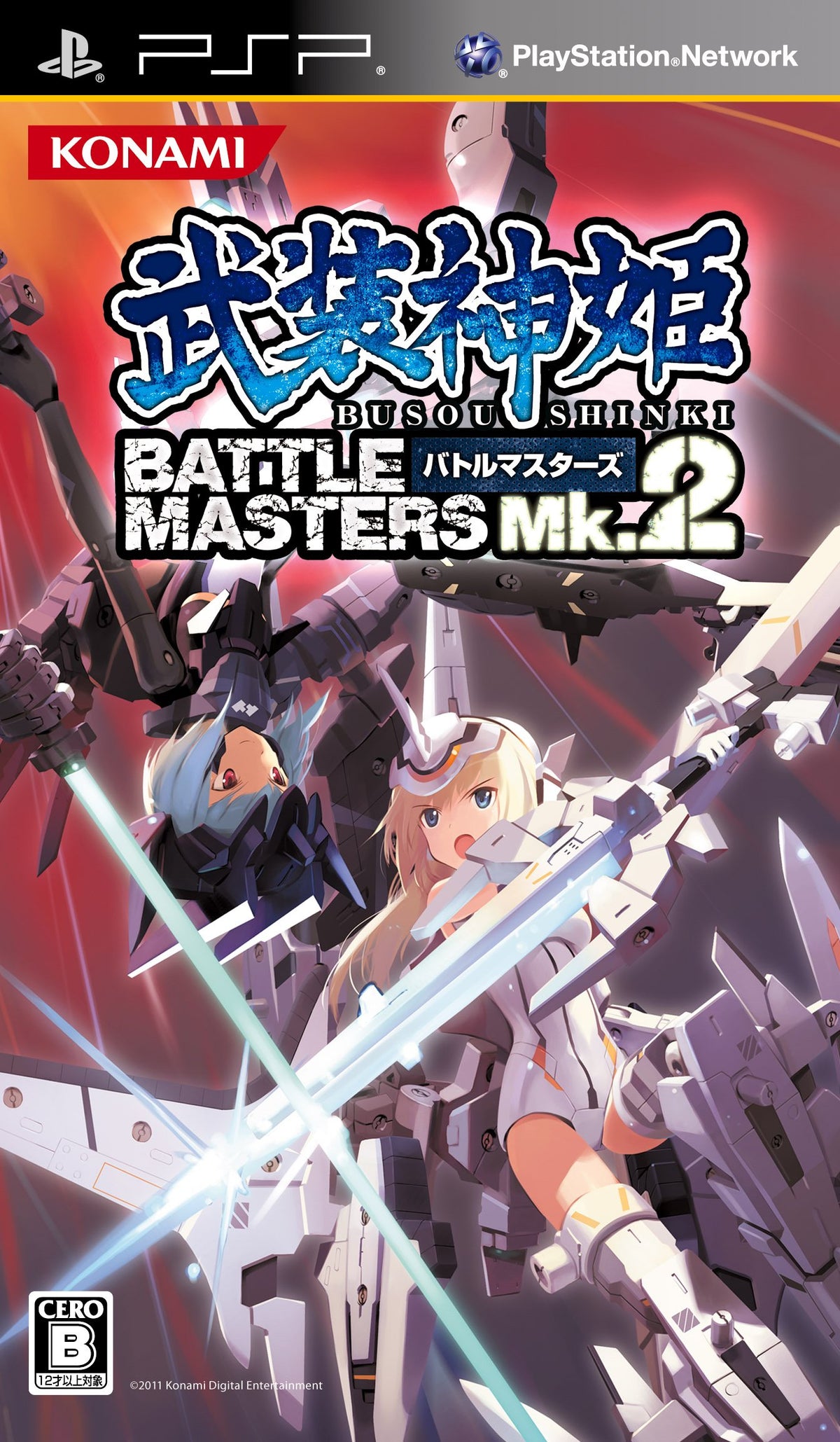 Busou Shinki: Battle Masters Mk. 2 [Japan Import]