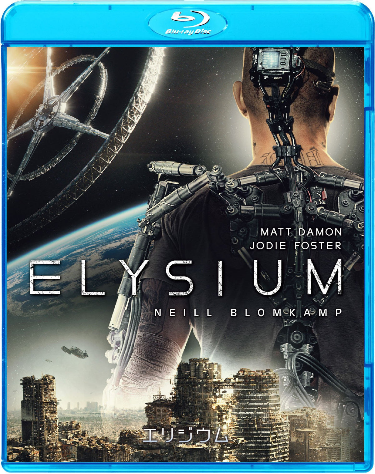 Elysium Blu-ray