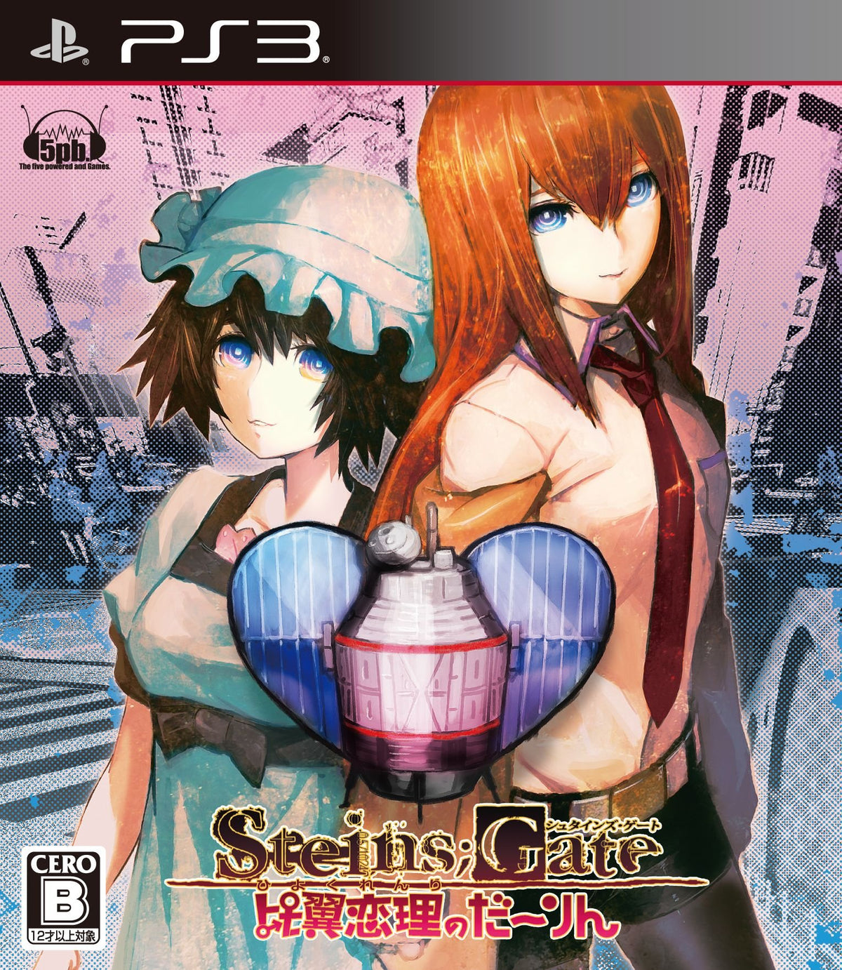 SteinsGate: Hiyoku Renri no Darling [Japan Import]