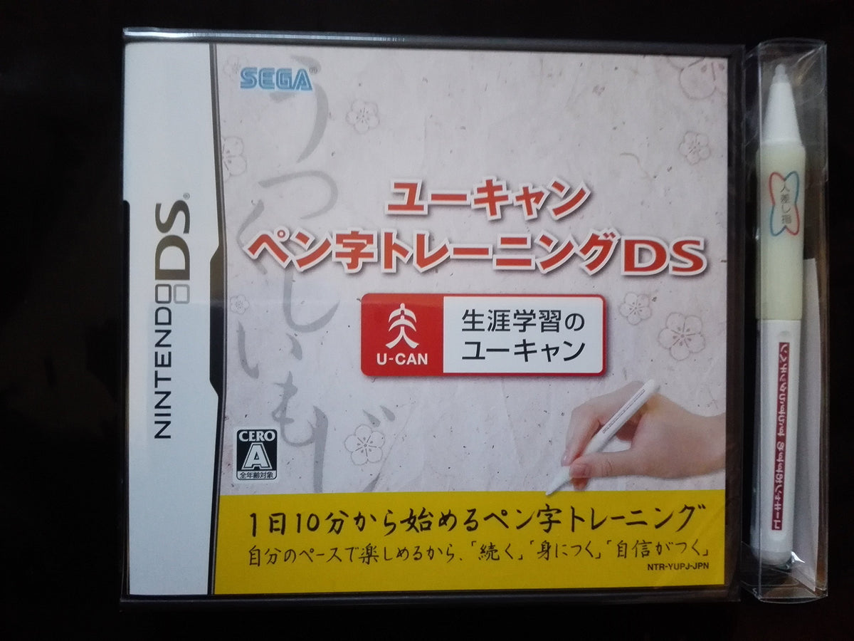 U-Can Pen Ji Training DS [Japan Import]