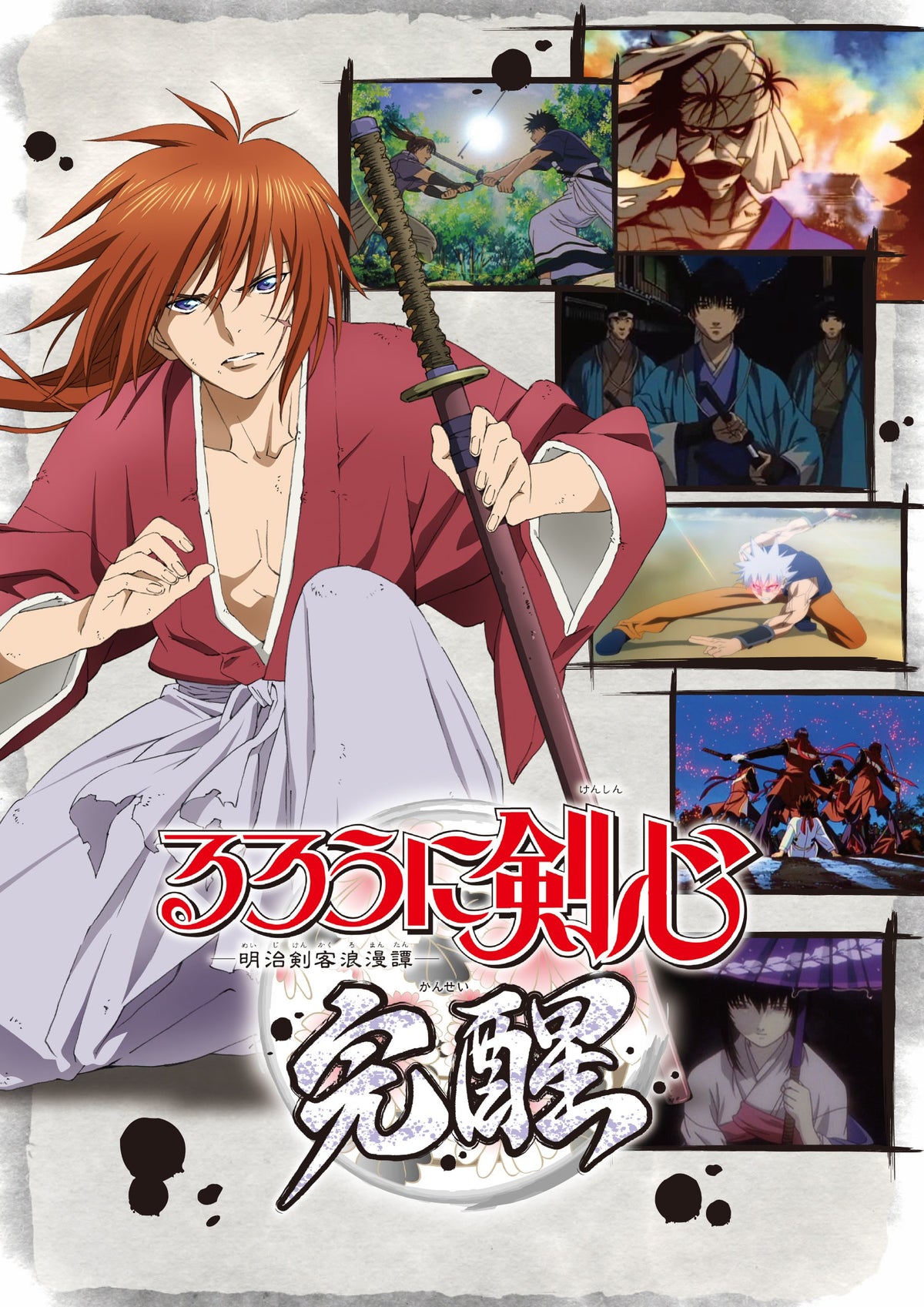 Rurouni Kenshin -Meiji Kenkaku Romantan- Kansei [Japan Import]