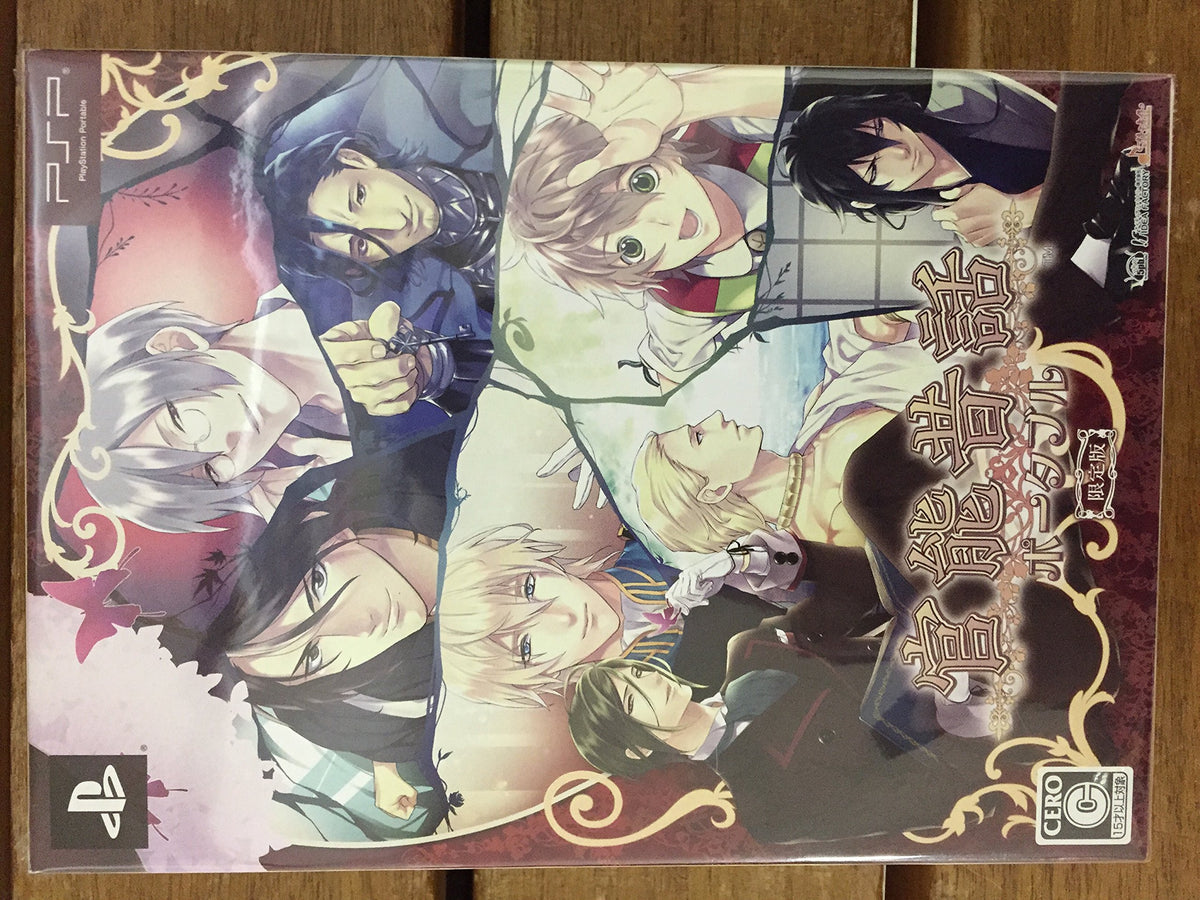 Kannou Mukashi Banashi Portable [Limited Edition] [Japan Import]