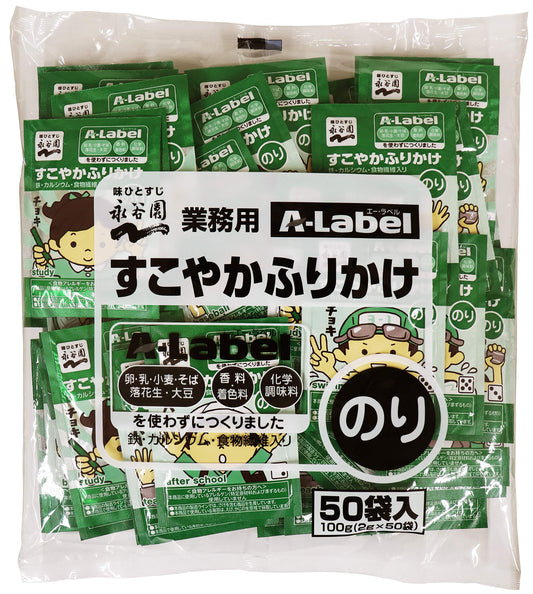Nagatanien Commercial A-Label Healthy Sprinkle Nori 50 bags