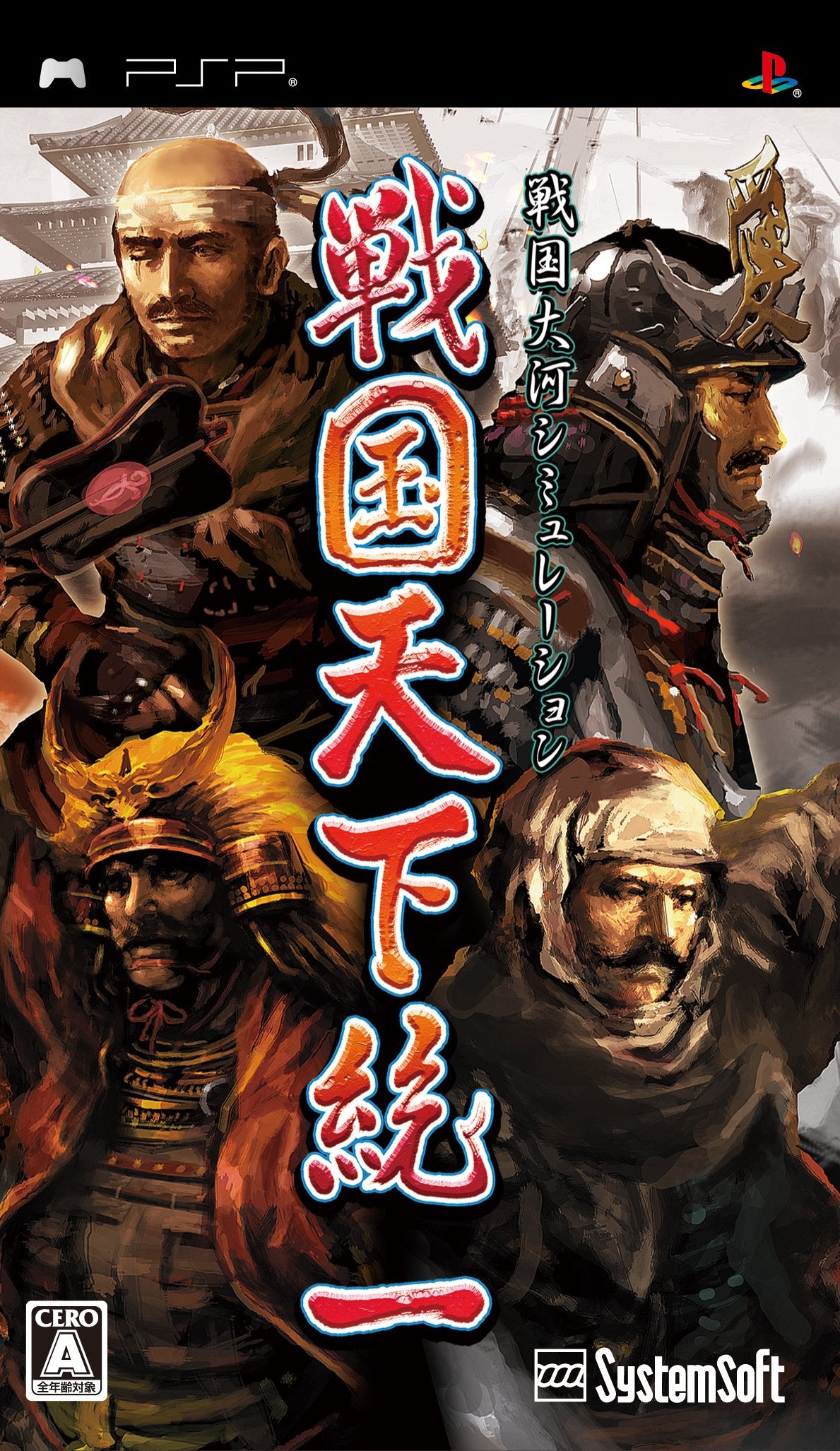 Sengoku Tenka Touitsu [Japan Import]