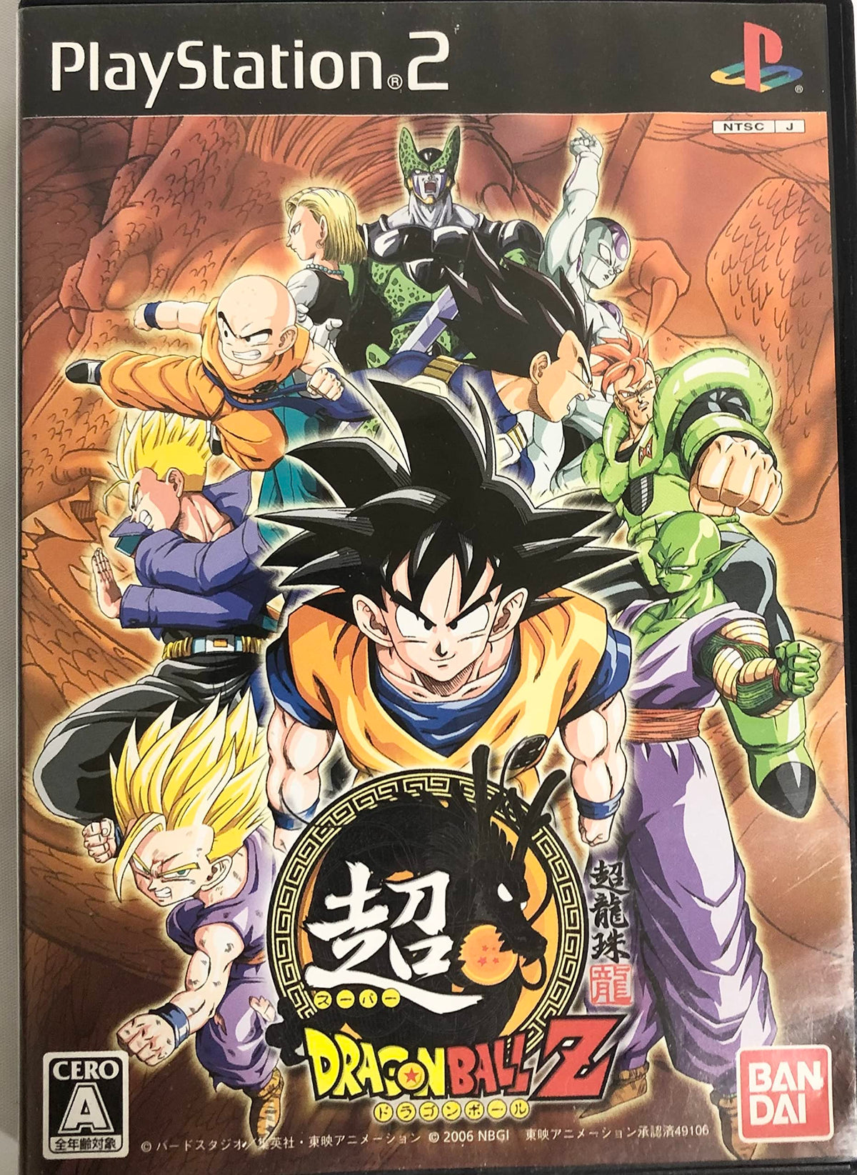 Super Dragon Ball Z [Japan Import]
